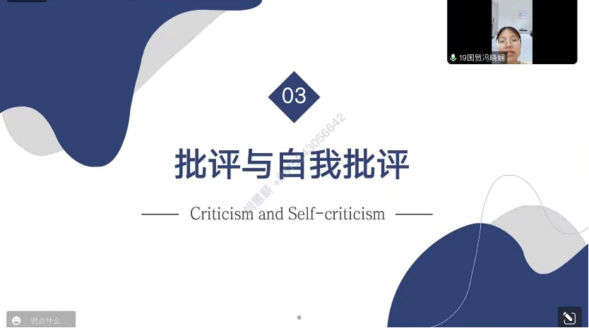 图6：冯晓娴同志发言.png