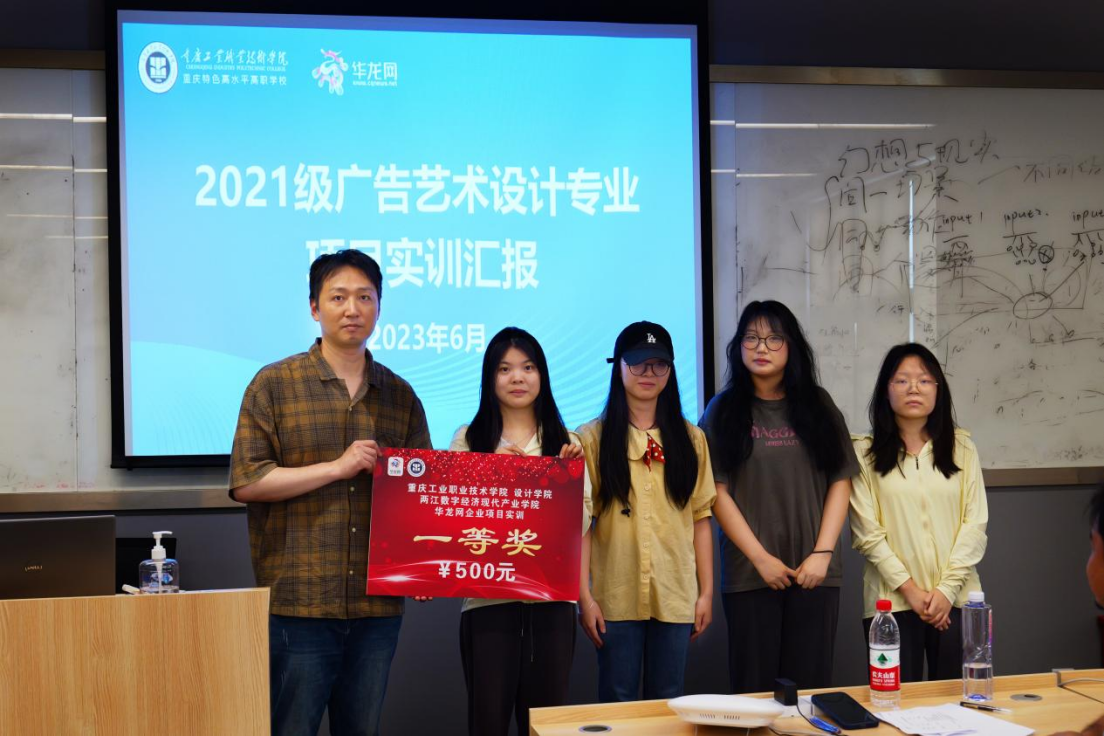 为一等奖获奖团队颁奖.png 为一等奖获奖团队颁奖.png