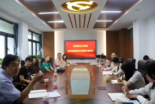 马克思主义学院召开青年思政课教师教学能力提升座谈会1.jpg