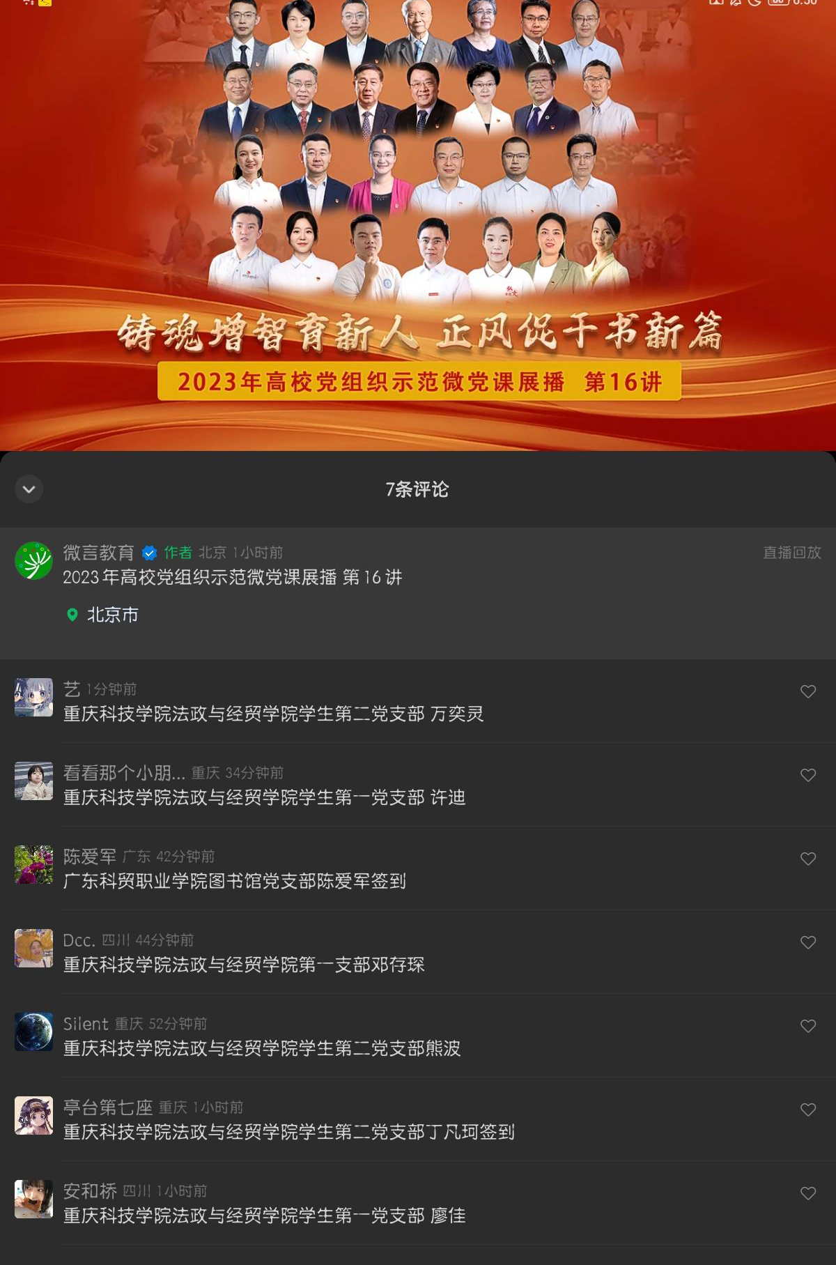 QQ图片20230826164507.png