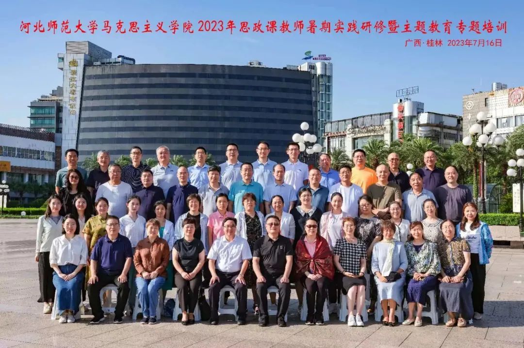 马克思主义学院2023年思政课教师暑期实践研修暨主题教育专题培训班开班6.jpg