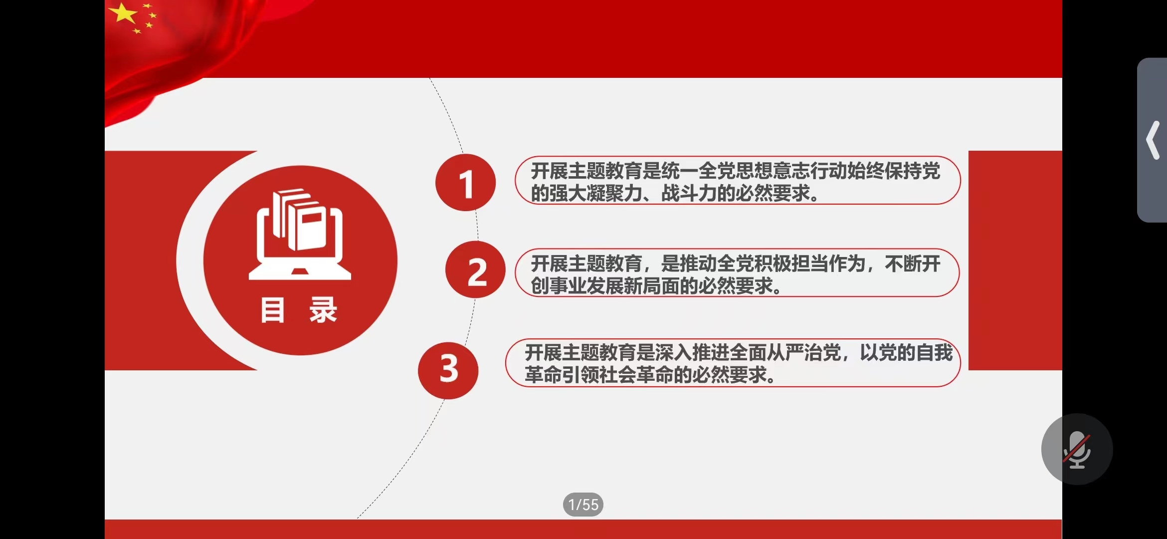 齐老师讲党课.jpg 齐老师讲党课.jpg