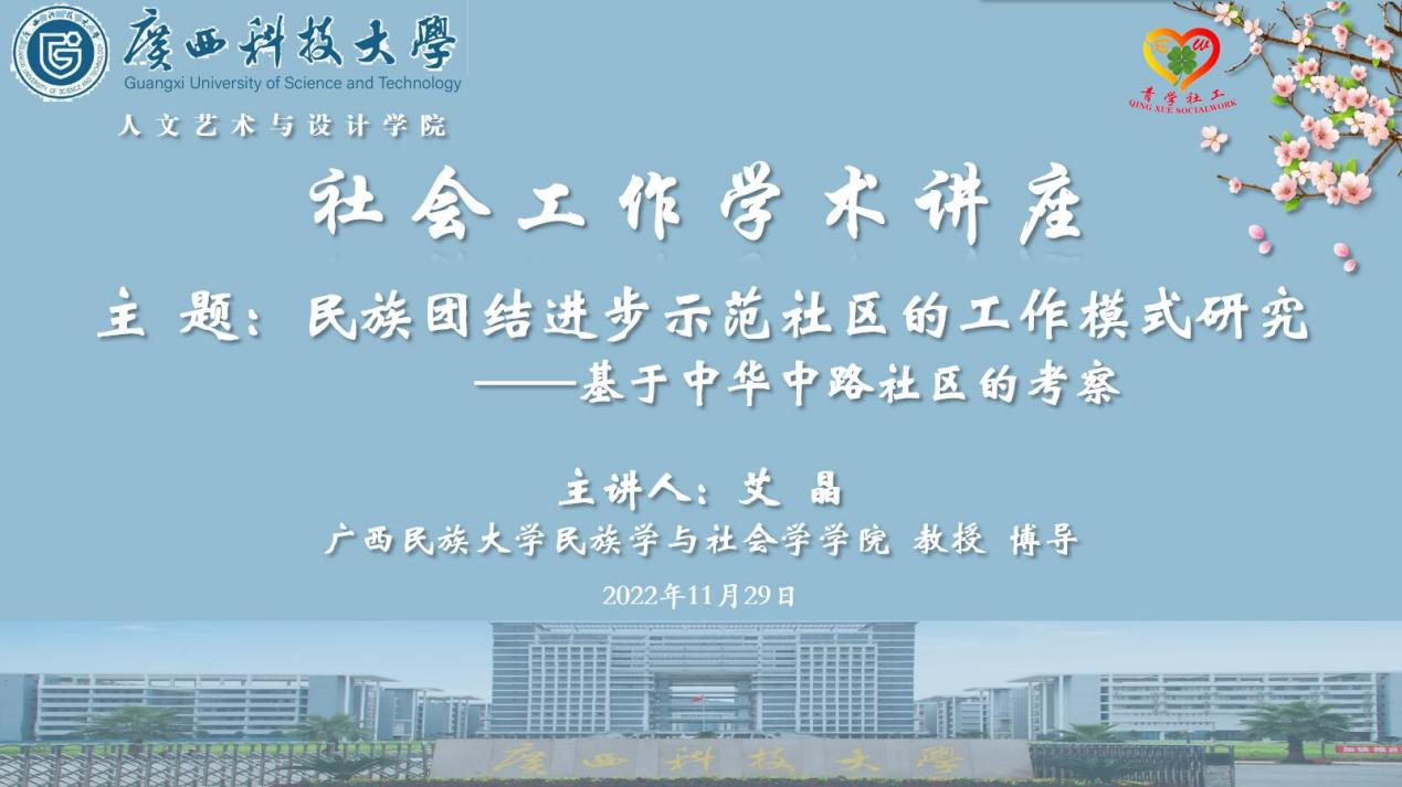 艾晶学术讲座 (1).png 艾晶学术讲座 (1).png