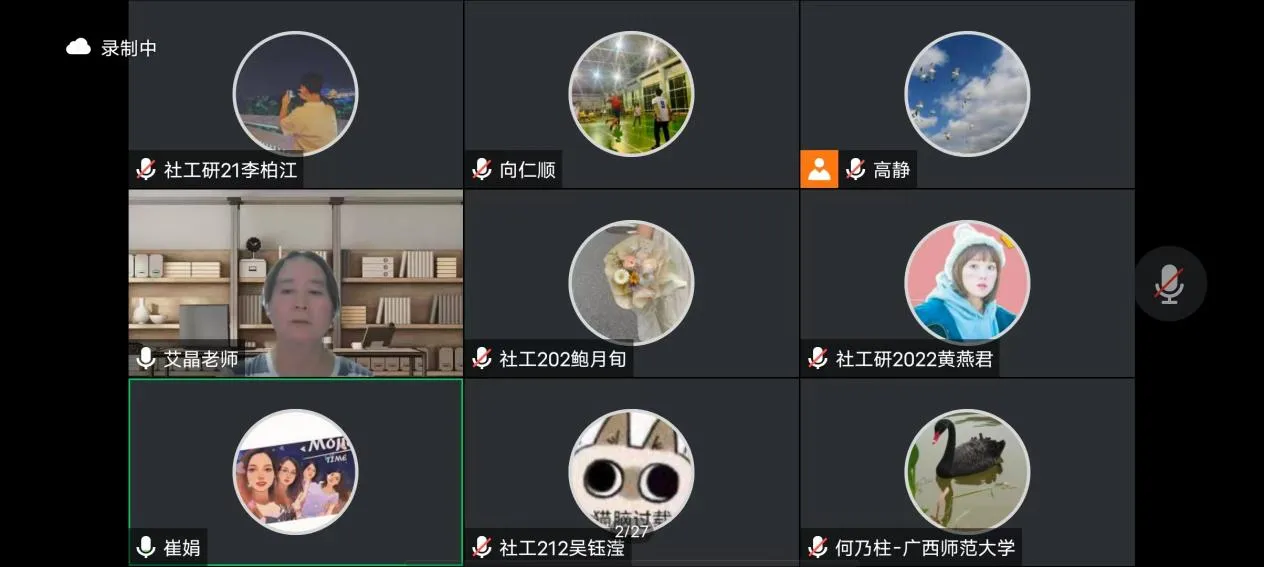 艾晶学术讲座 (2).png 艾晶学术讲座 (2).png