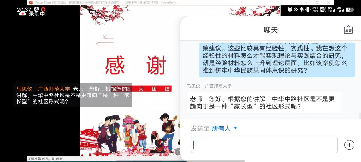 艾晶学术讲座 (3).png 艾晶学术讲座 (3).png