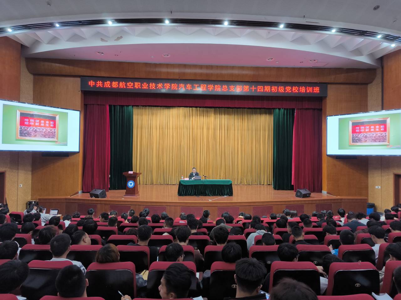 党课现场图片.jpg 党课现场图片.jpg