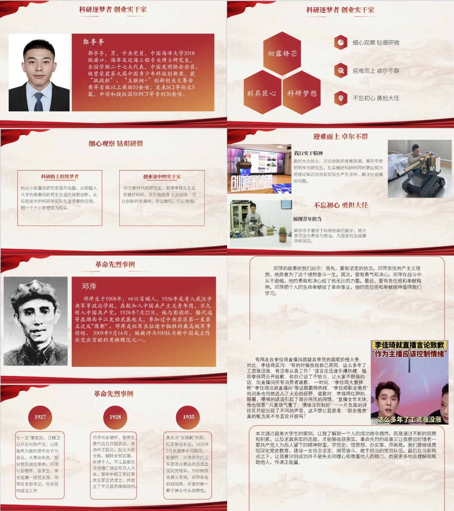 03-图为朱明宇同学分享内容合集.jpg