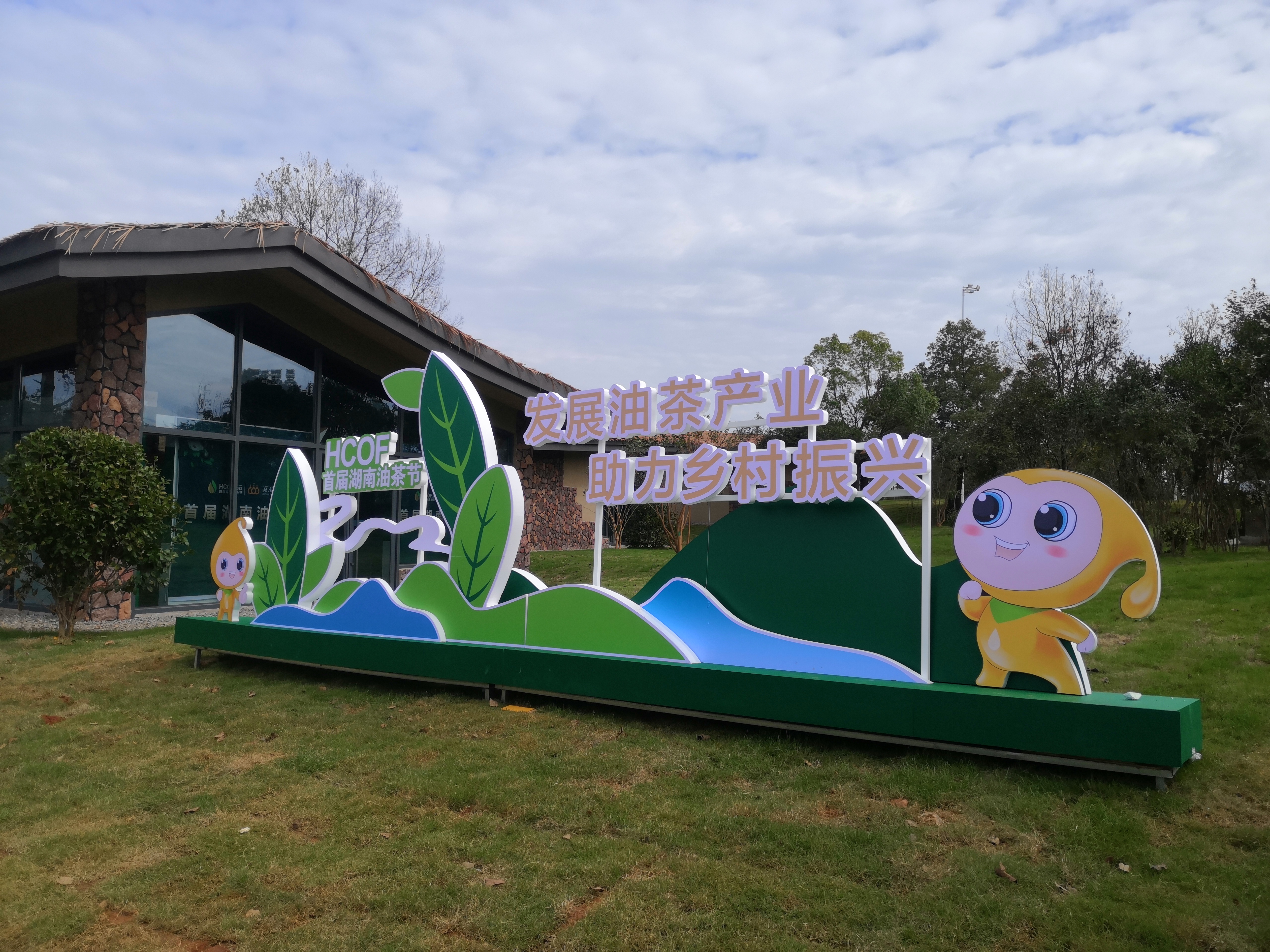 20231118祁阳现代农业产业园1 (1).jpg