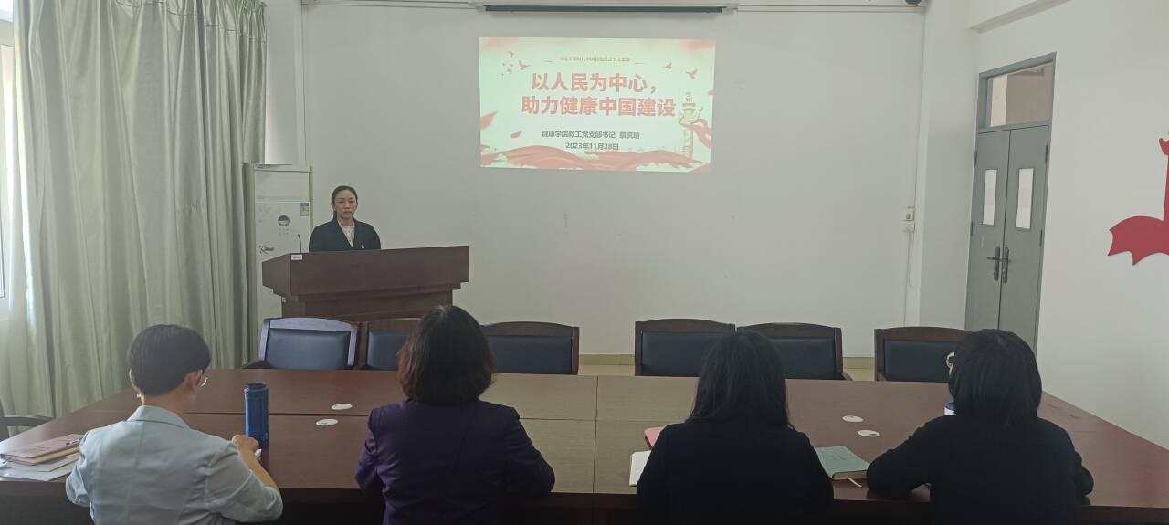 支部书记党课2.jpg 支部书记党课2.jpg