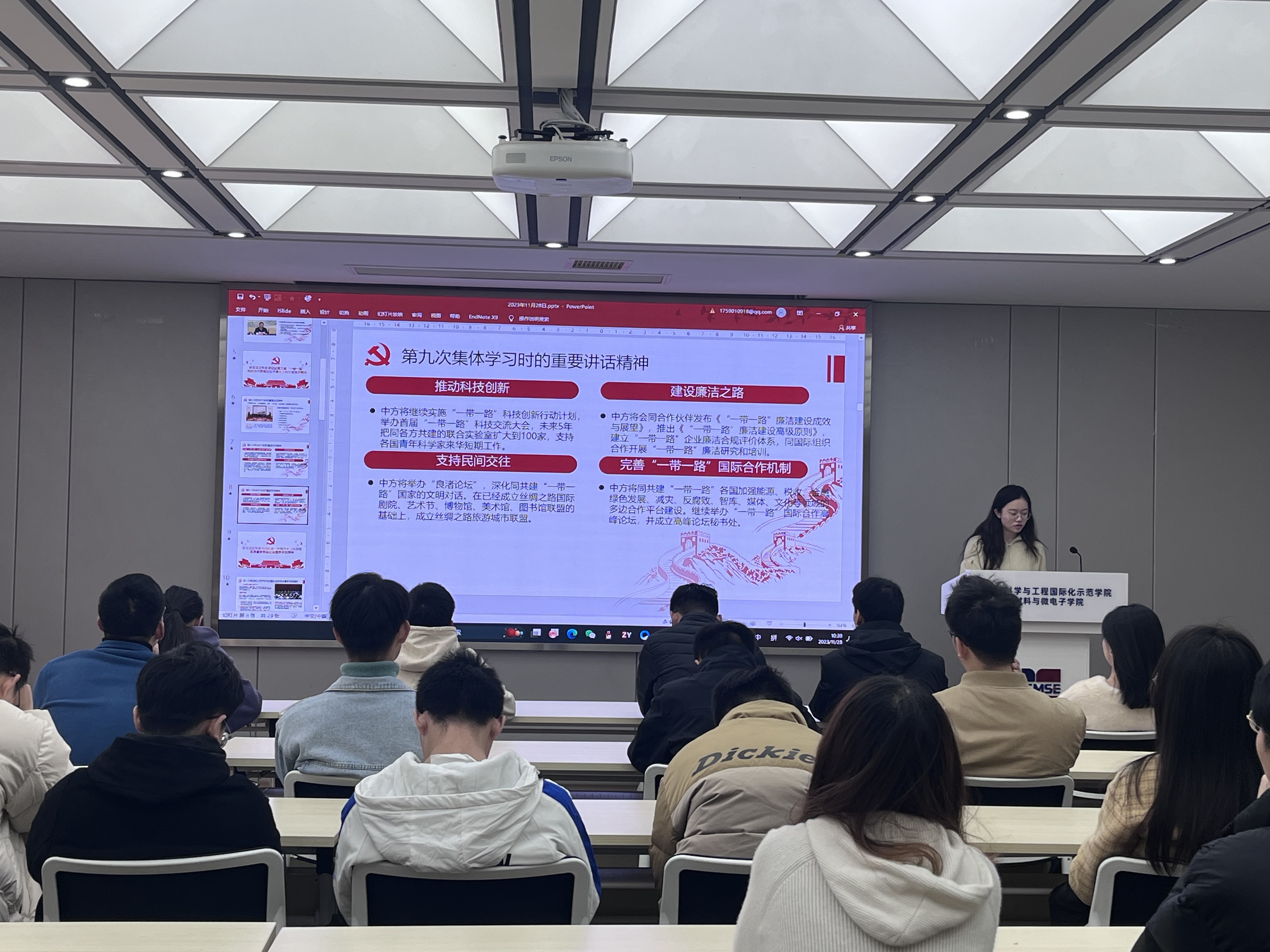 图一(冉夏清同志汇报党日活动).jpg 图一(冉夏清同志汇报党日活动).jpg