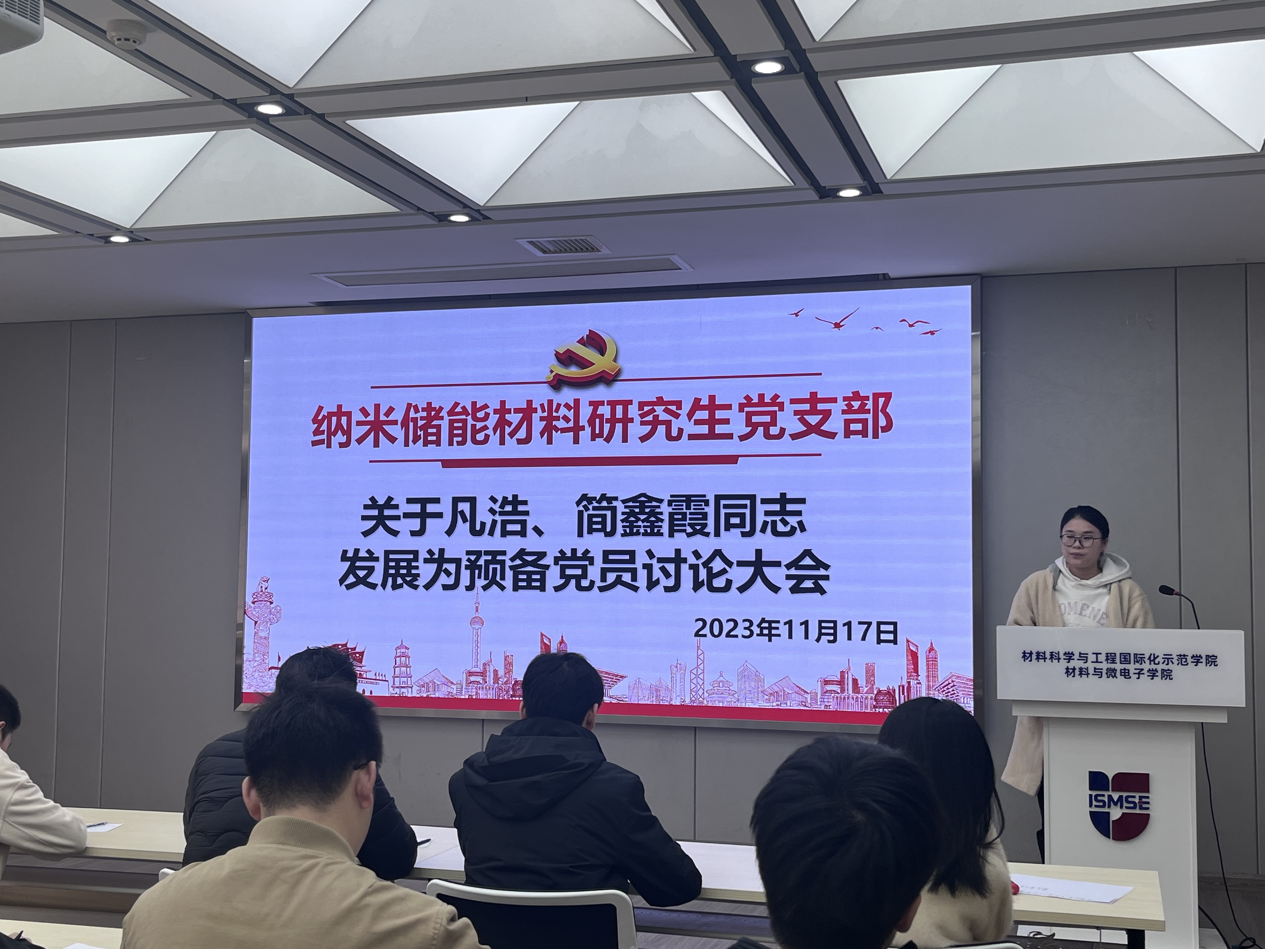 图四(发展预备党员).jpg 图四(发展预备党员).jpg