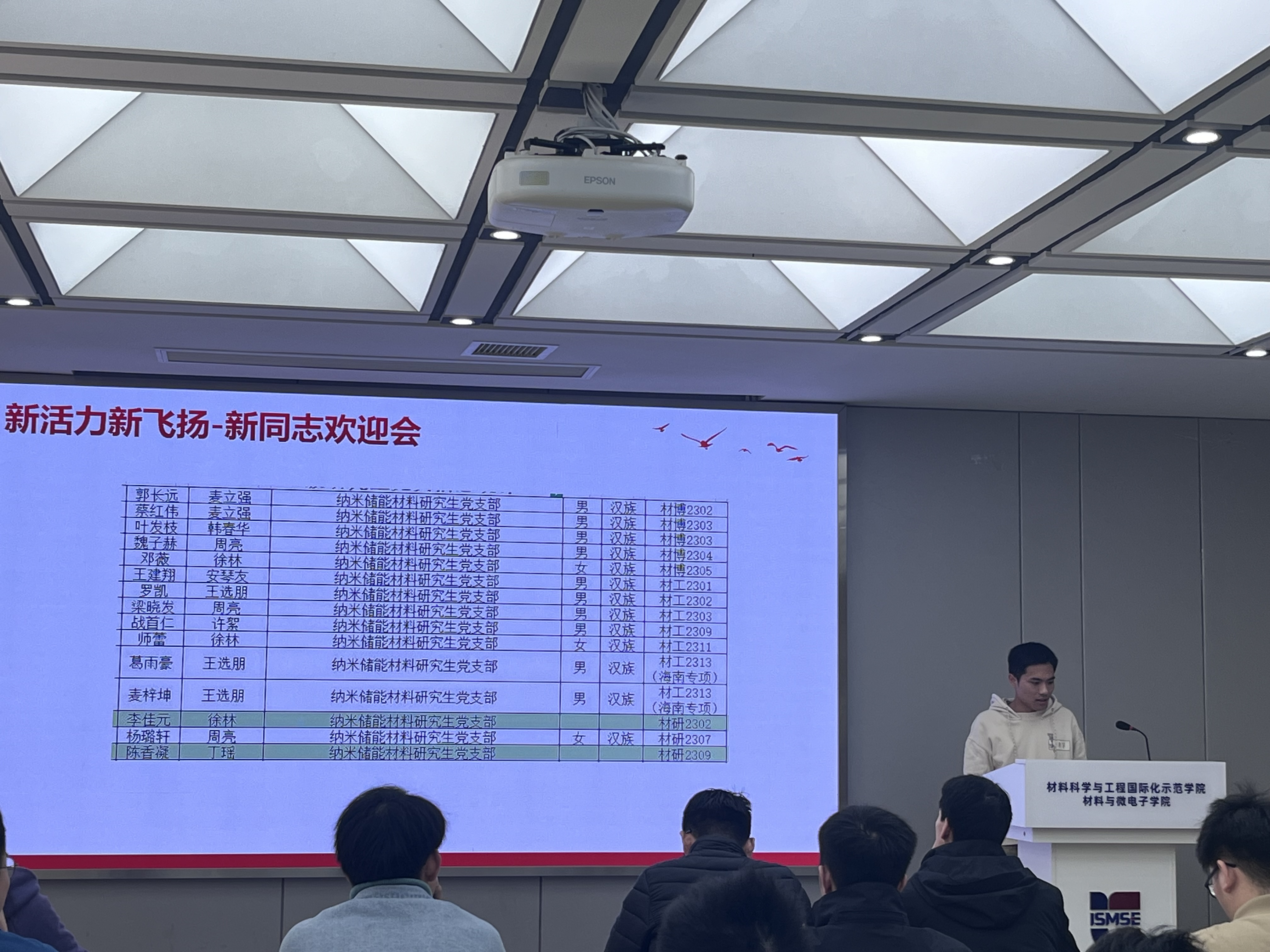 图五(欢迎新同志).jpg 图五(欢迎新同志).jpg