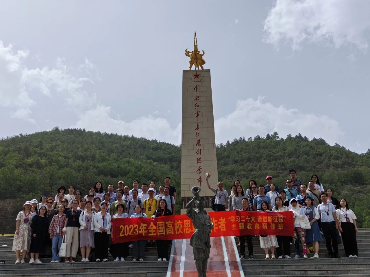 吴起中央红军长征胜利纪念碑参观学习.jpg