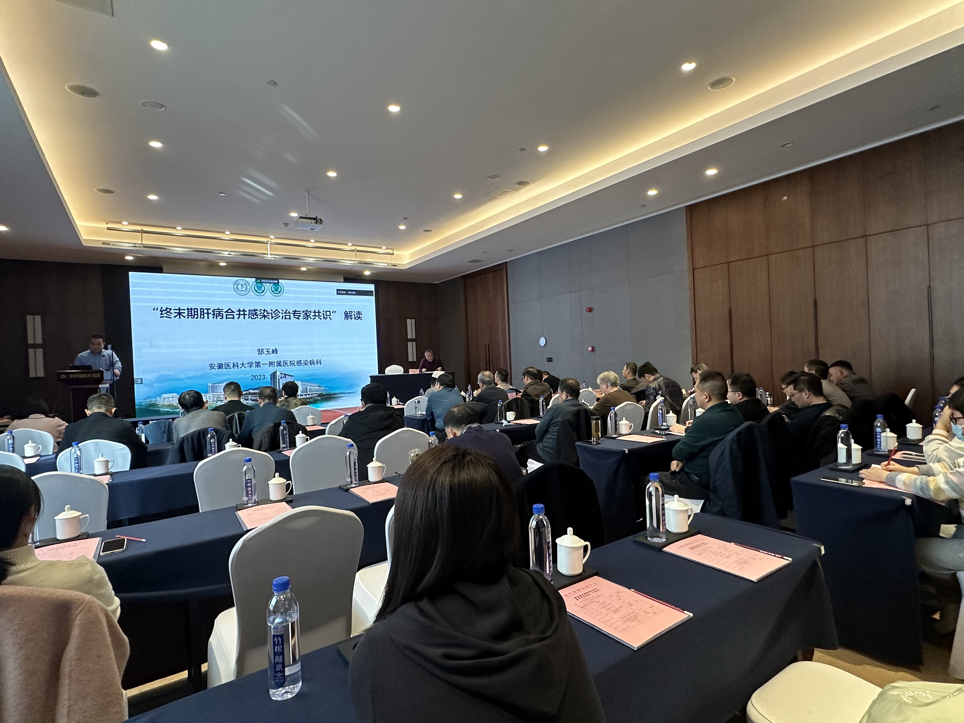 郜玉峰书记解读“终末期肝病合并感染诊治专家共识”.jpg
