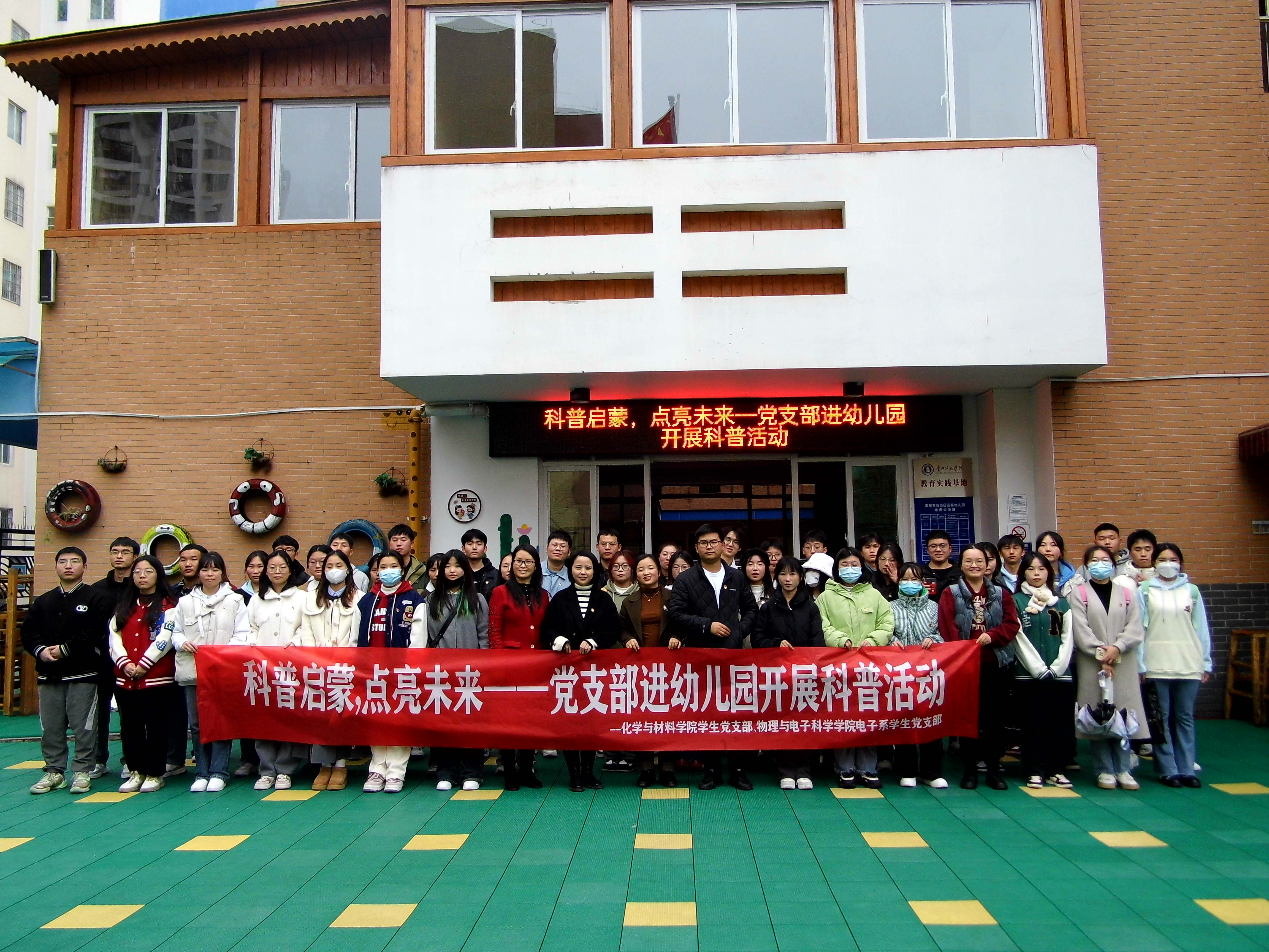 “科普启蒙,点亮未来”党员们合影.JPG “科普启蒙,点亮未来”党员们合影.JPG