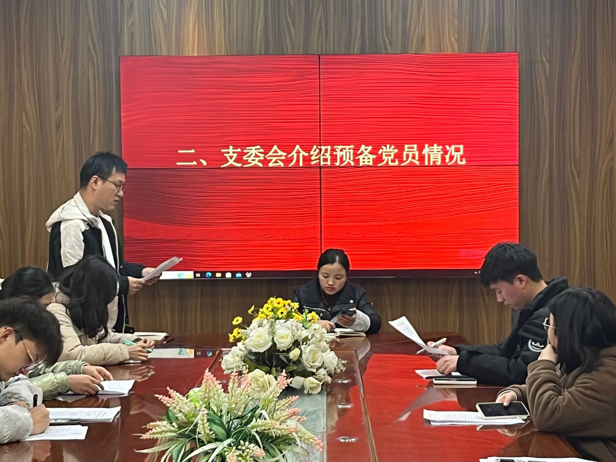 支委会介绍预备党员情况.jpg 支委会介绍预备党员情况.jpg