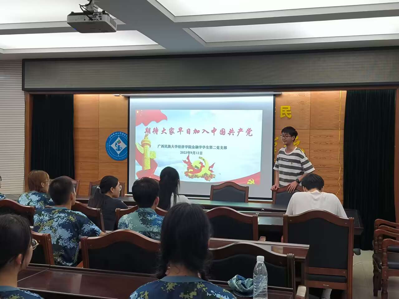 20230912金融学学生第二党支部开展新生入党启蒙教育2.JPG