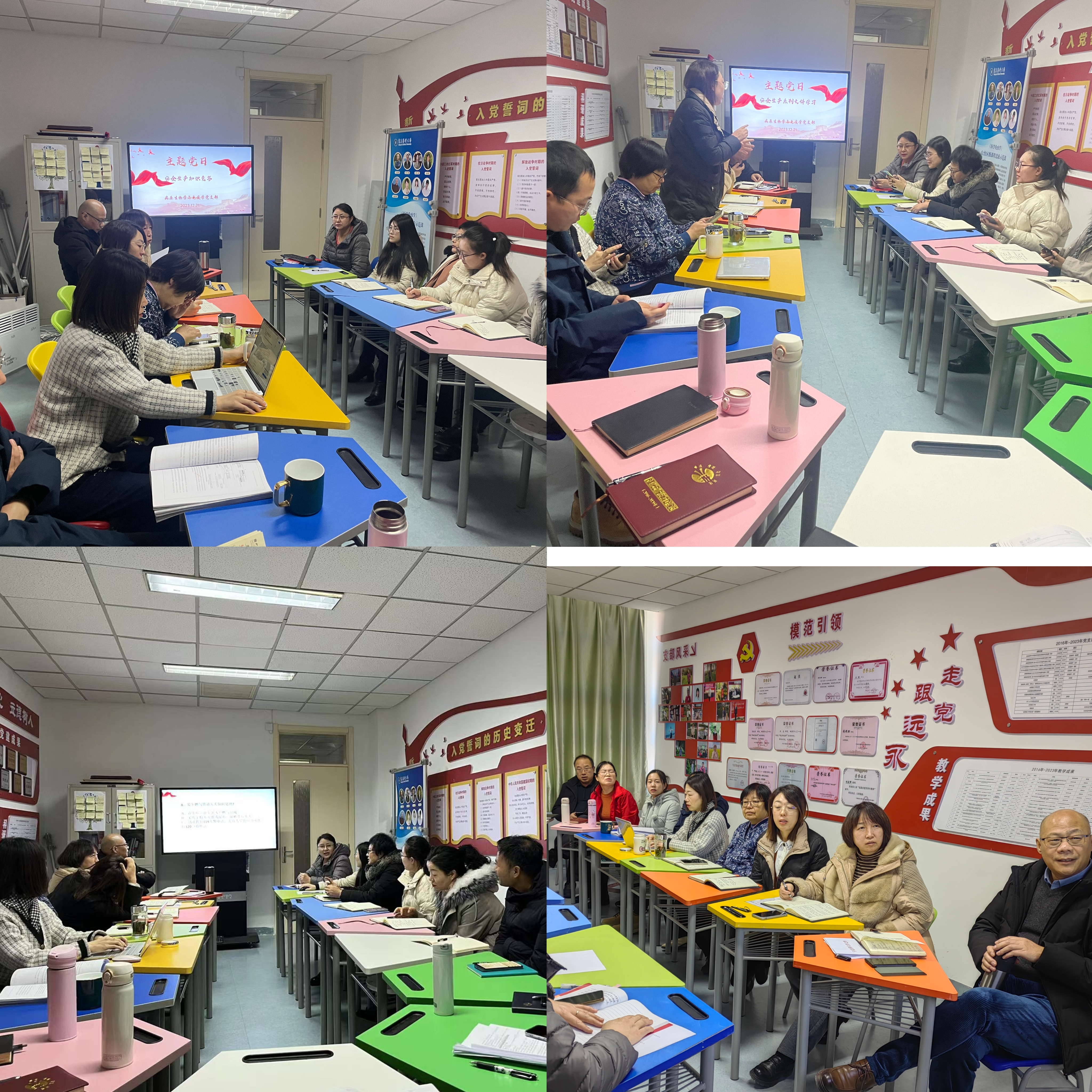2023年12月21日主题党日.jpg
