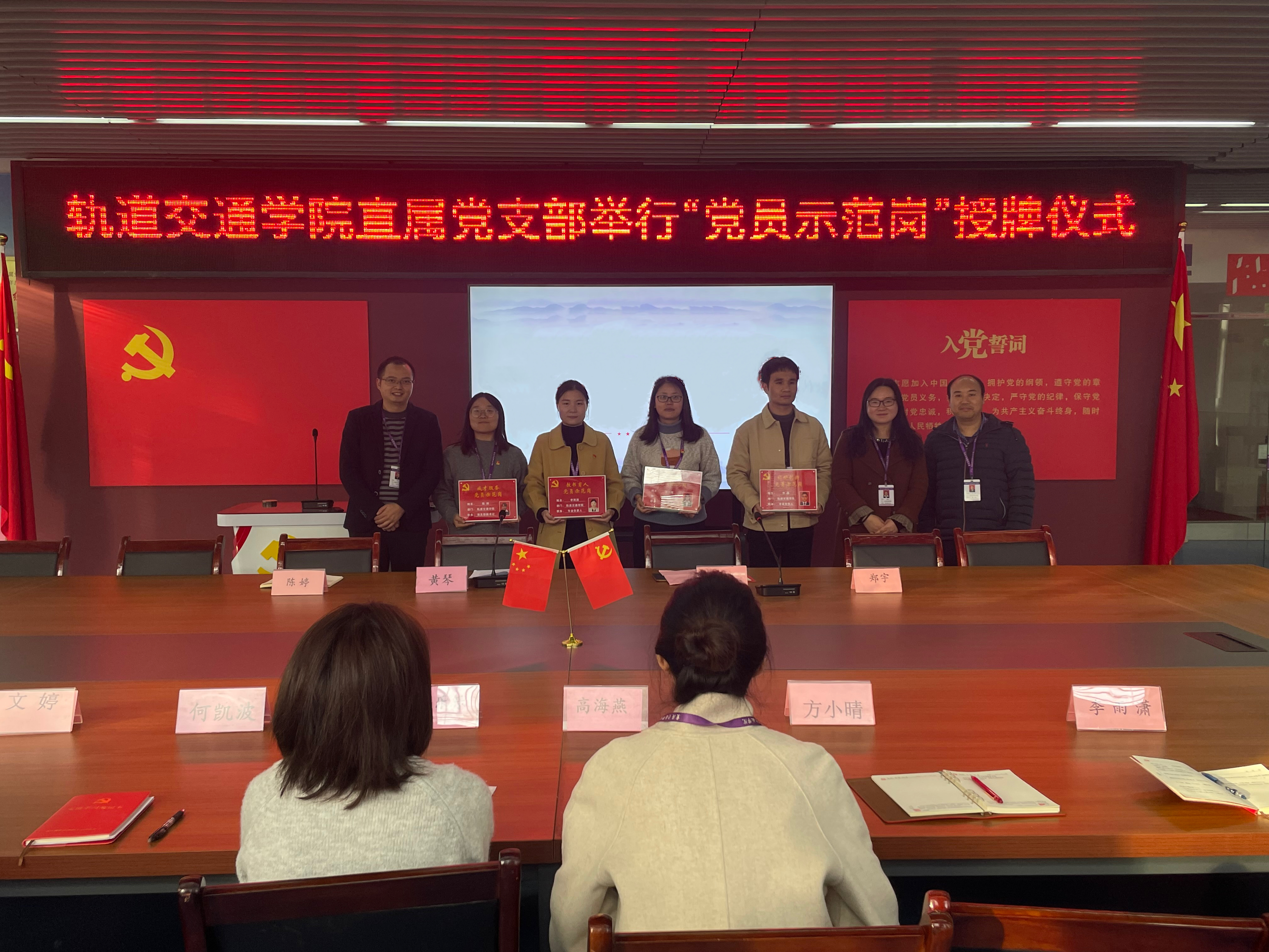 2023年11月16日亮明身份 示范引领——轨道交通学院直属党支部举行“党员示范岗”授牌仪式3.JPG