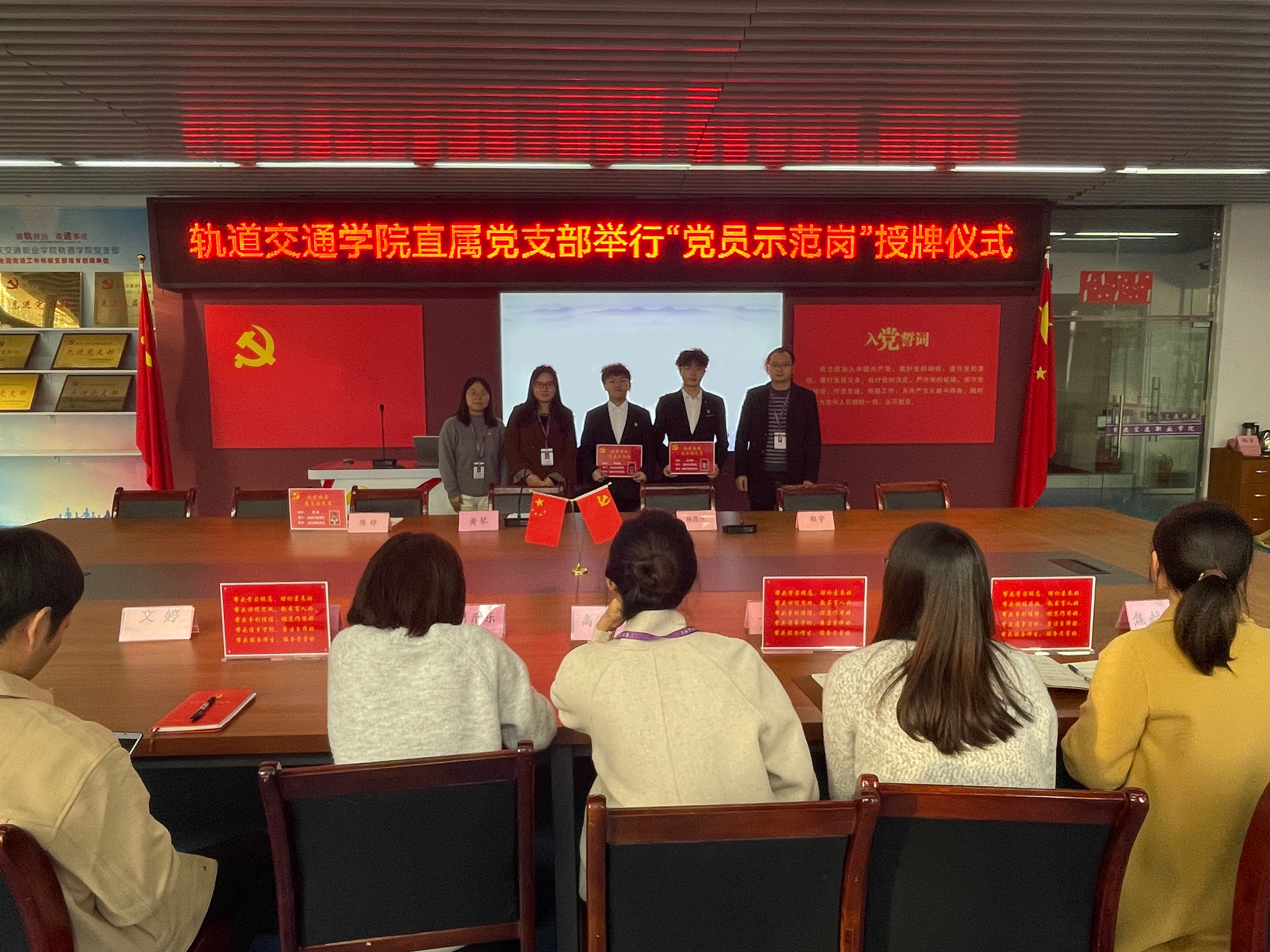 2023年11月16日亮明身份 示范引领——轨道交通学院直属党支部举行“党员示范岗”授牌仪式2.JPG