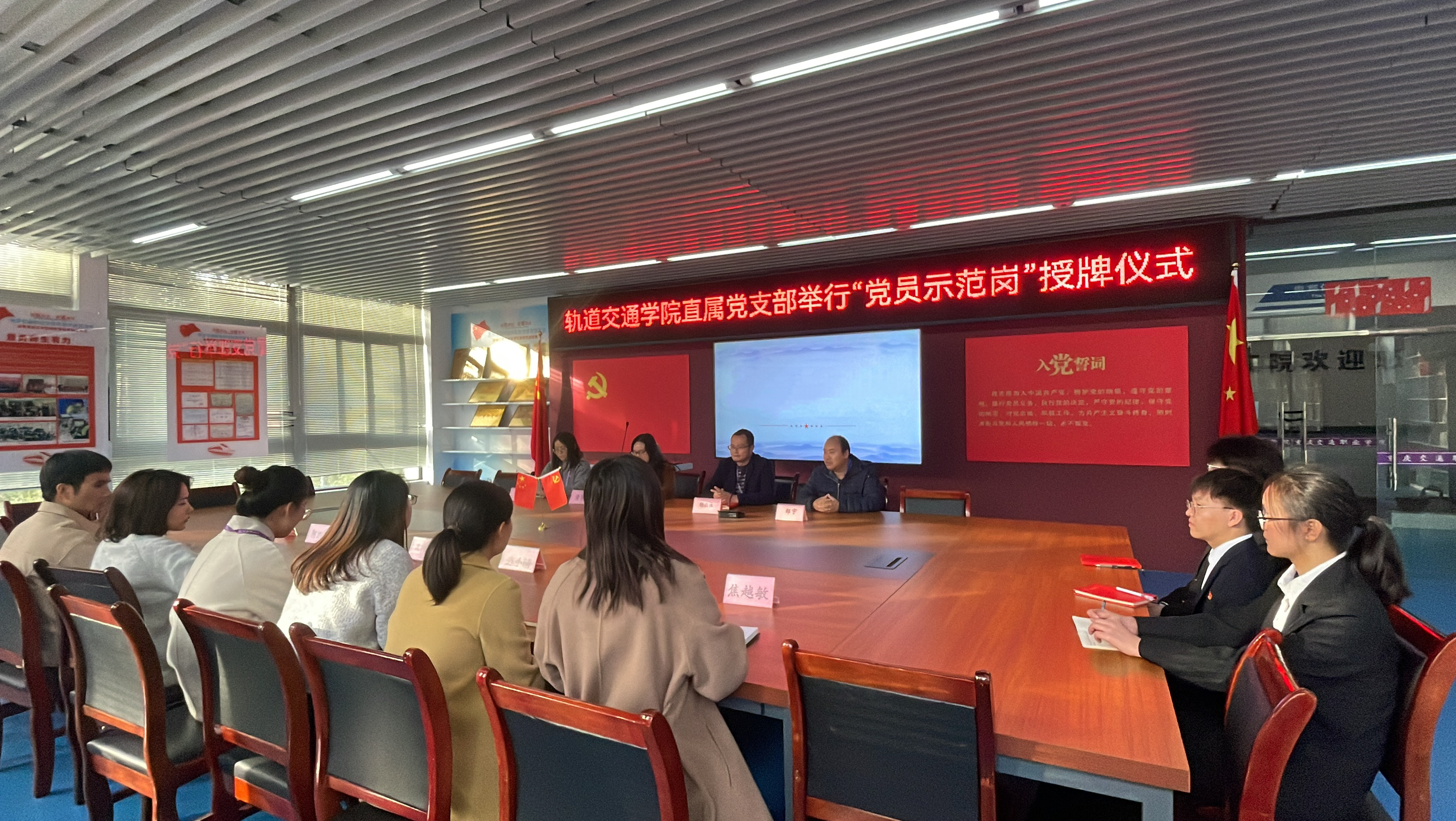 2023年11月16日亮明身份 示范引领——轨道交通学院直属党支部举行“党员示范岗”授牌仪式1.JPG