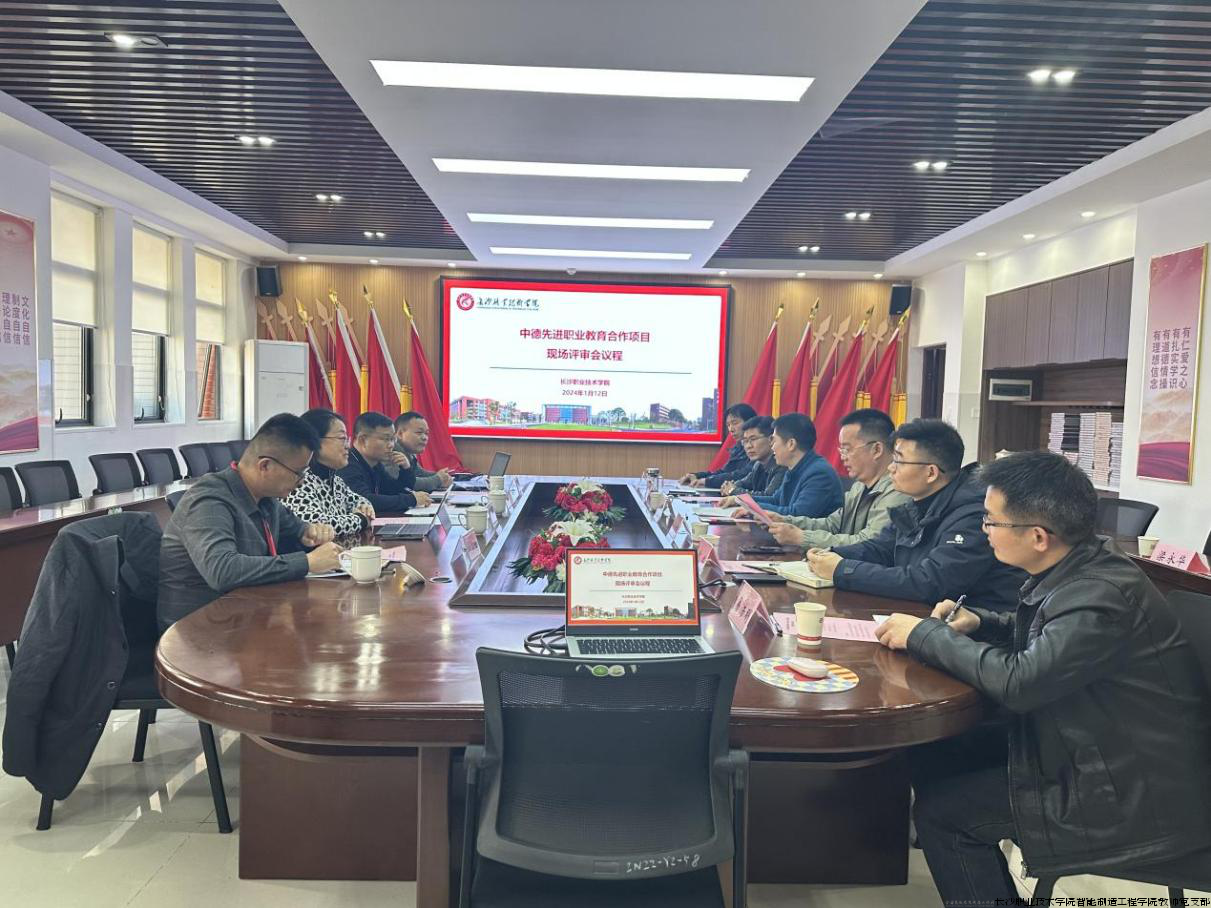 评审会现场.png 评审会现场.png