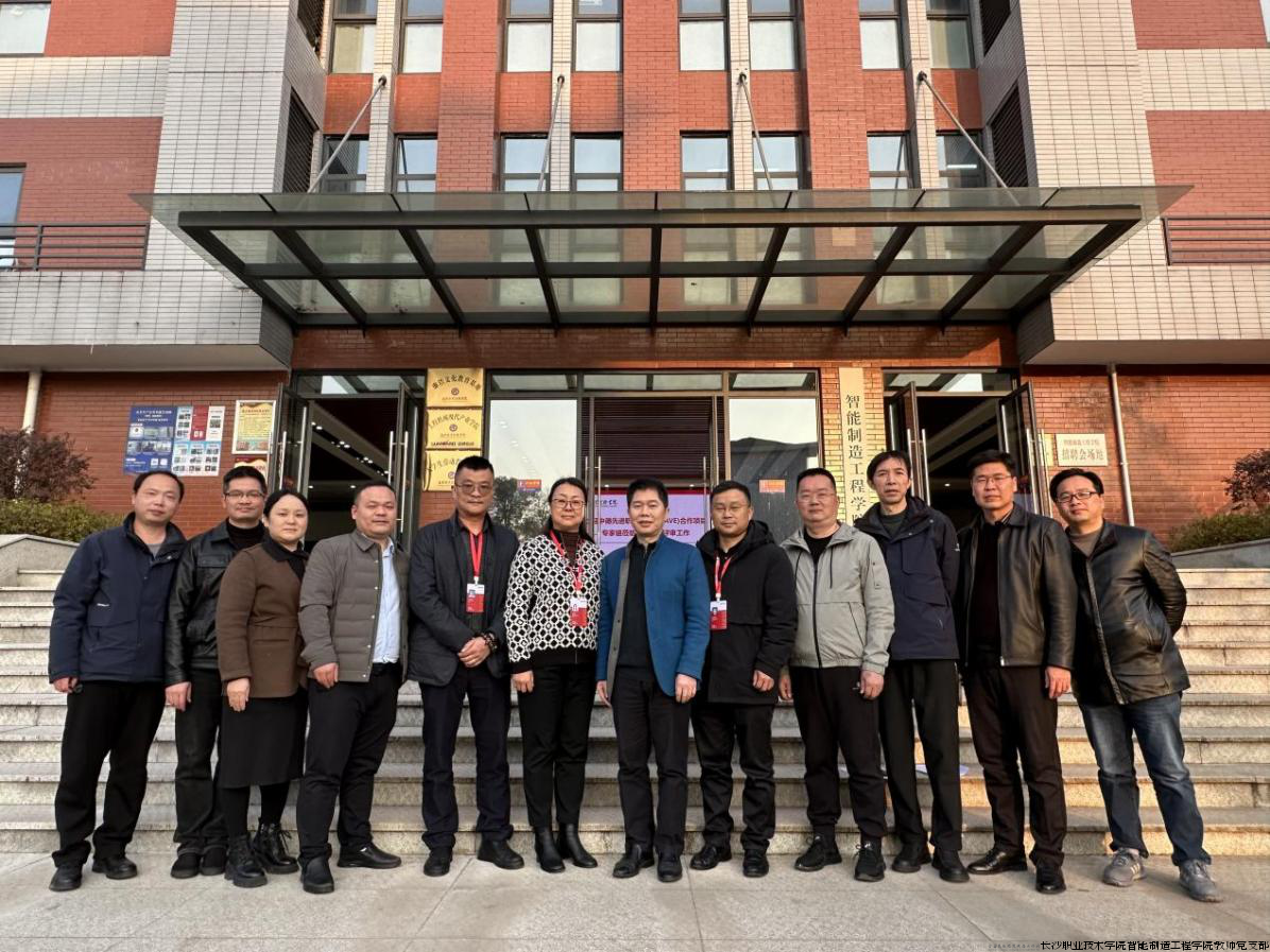 与会人员合影.png 与会人员合影.png