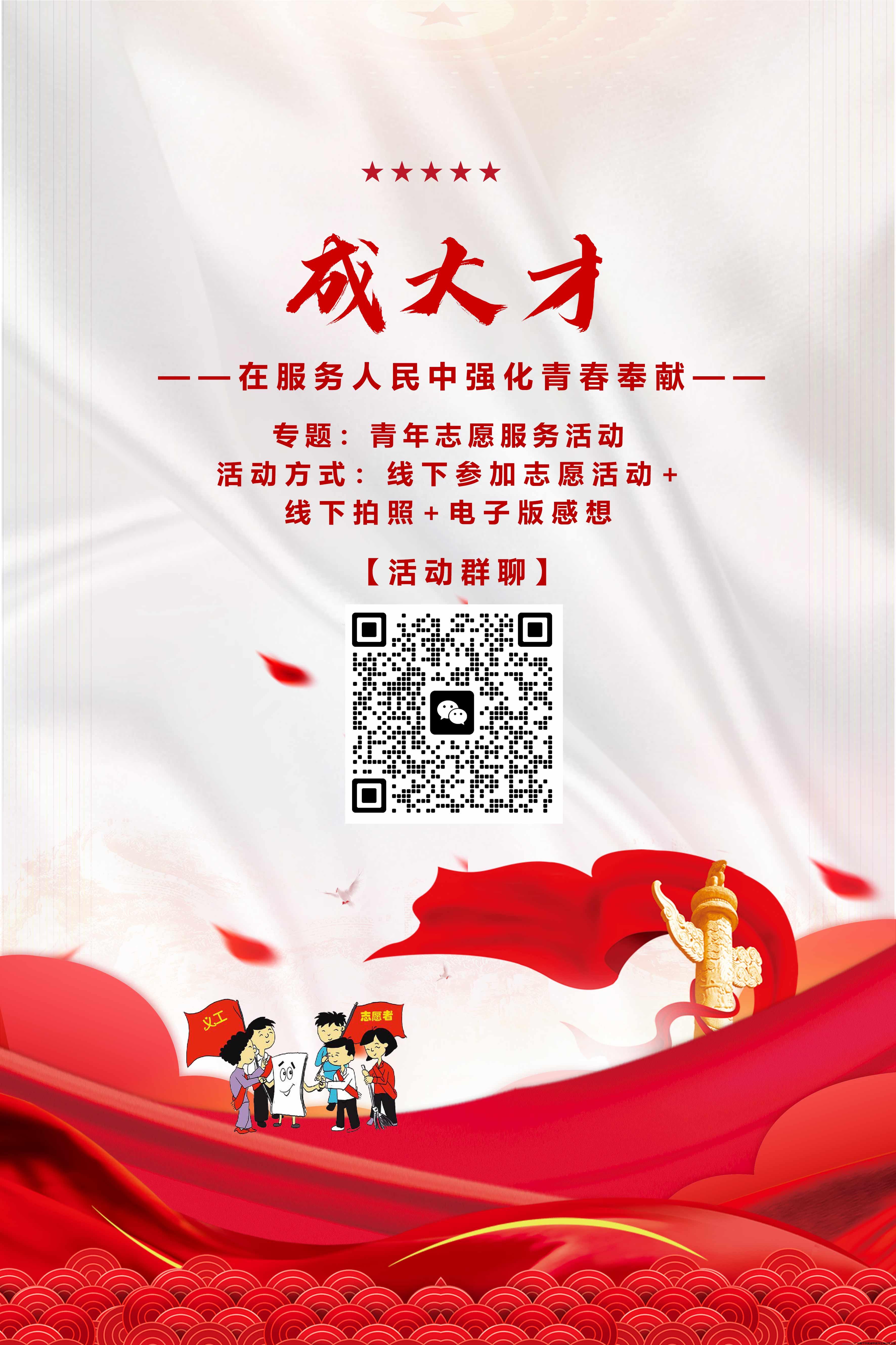 成大才.jpg 成大才.jpg