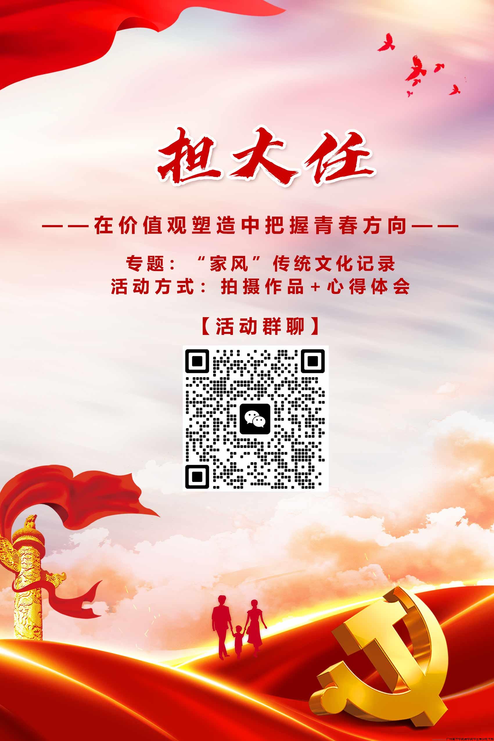 担大任1.jpg 担大任1.jpg