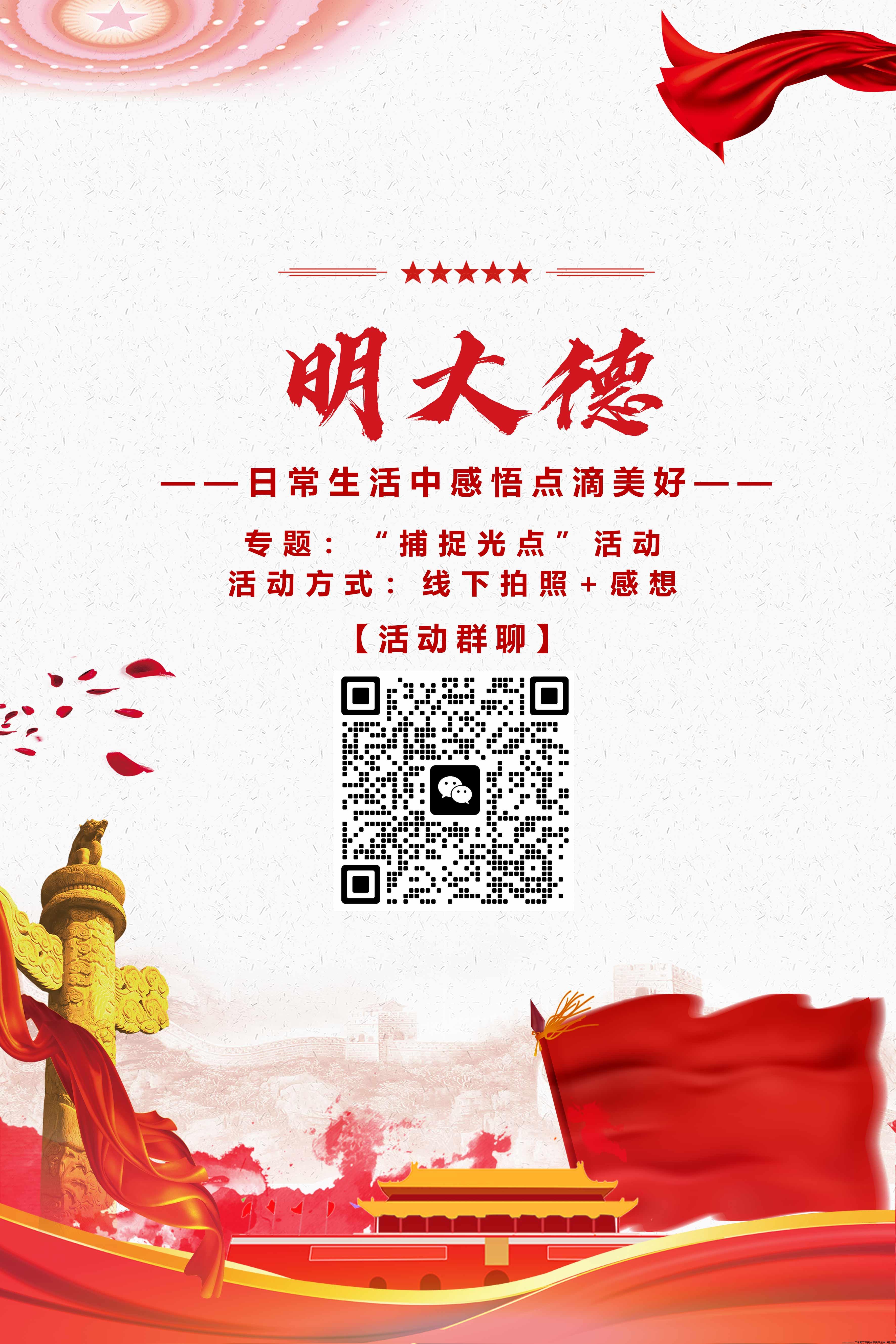 明大德.jpg 明大德.jpg