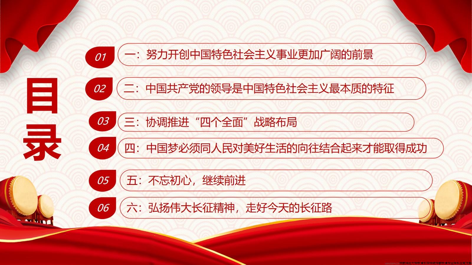 《习近平著作选读》第二卷 第1-6篇