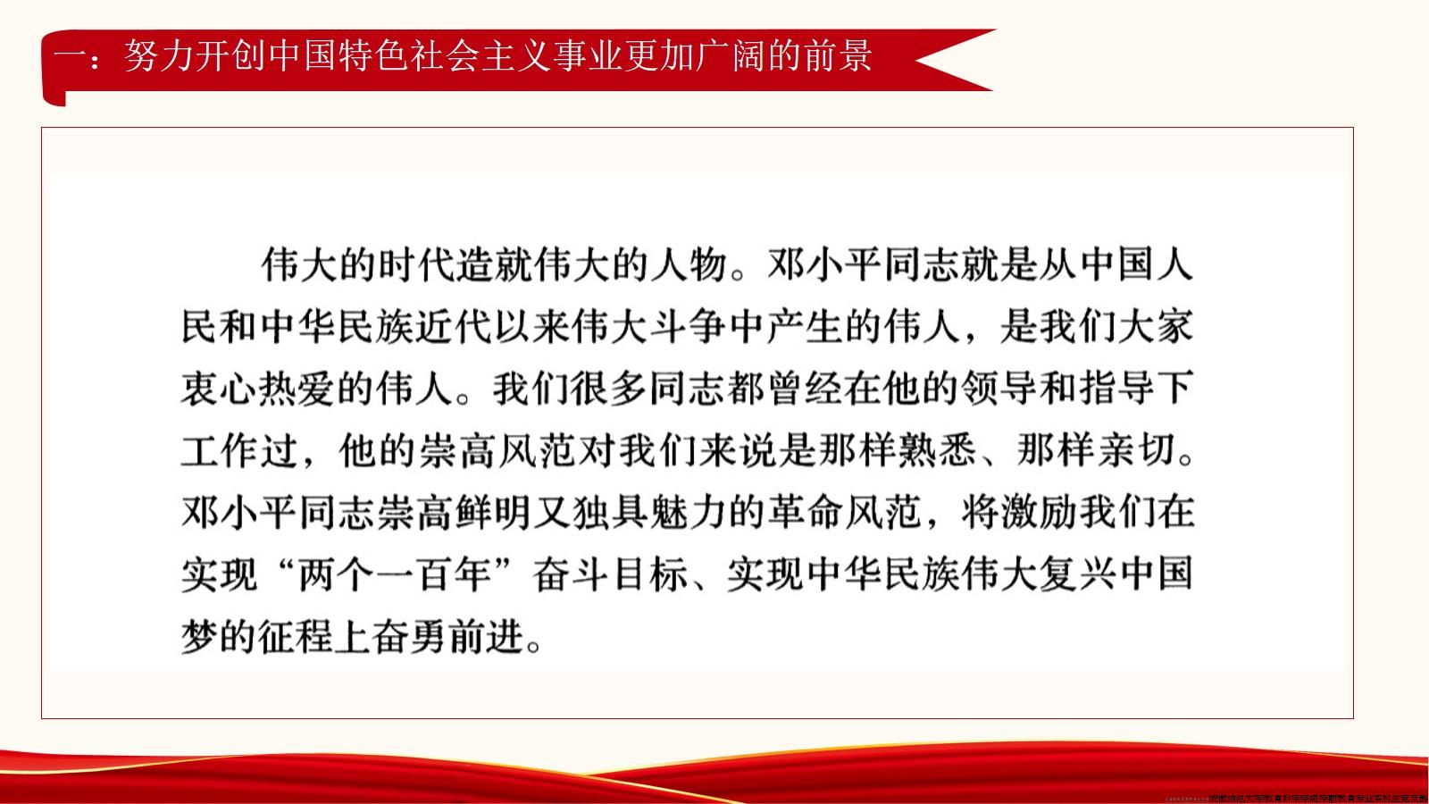 《习近平著作选读》第二卷 第1-6篇