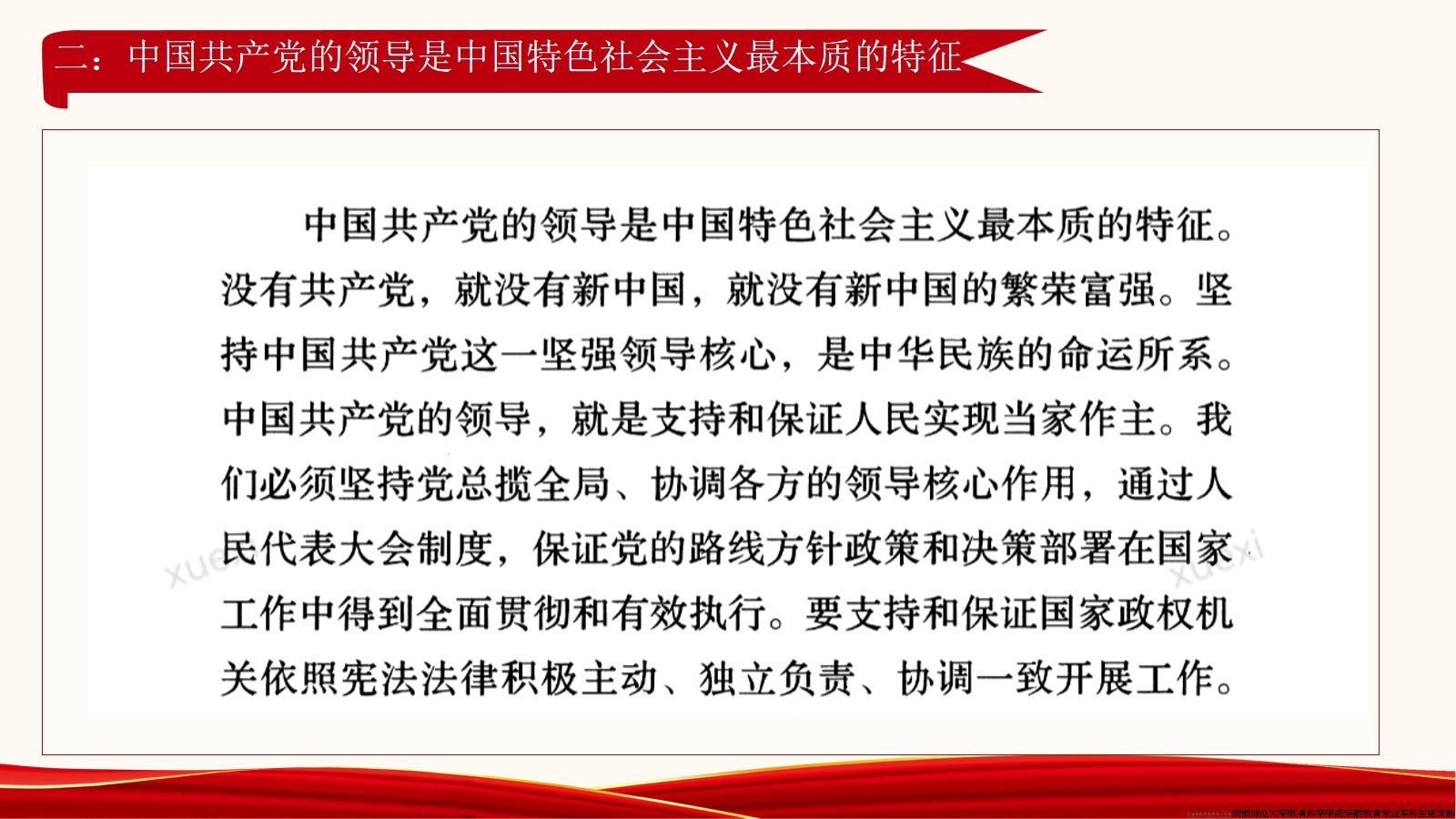 《习近平著作选读》第二卷 第1-6篇