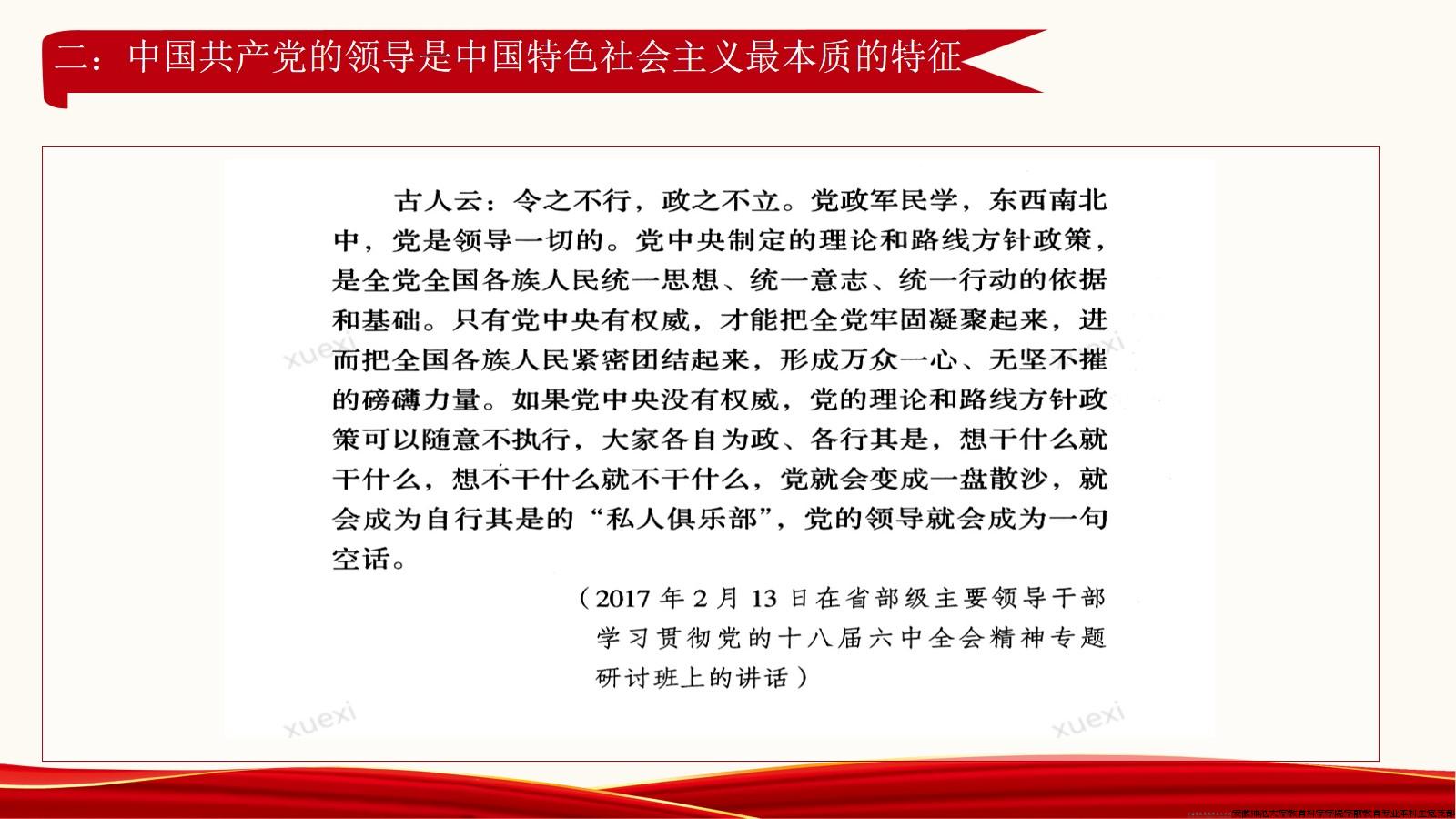 《习近平著作选读》第二卷 第1-6篇