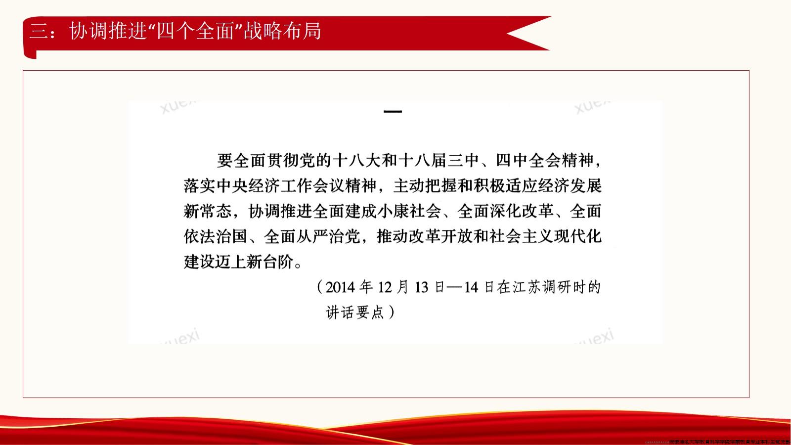 《习近平著作选读》第二卷 第1-6篇