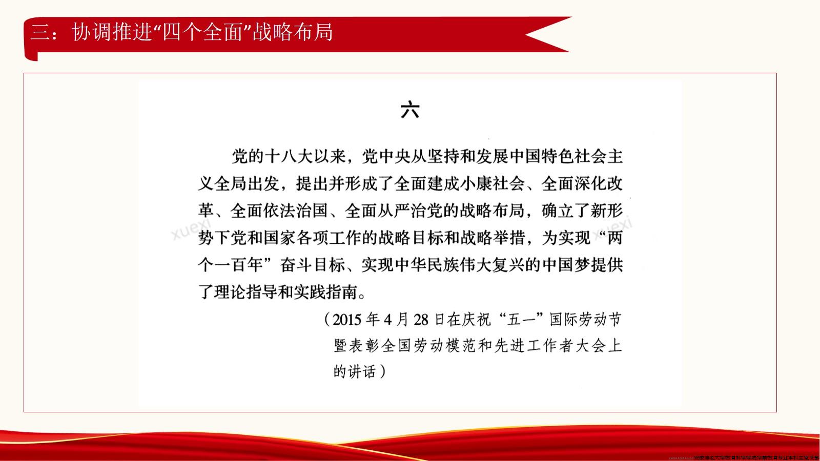 《习近平著作选读》第二卷 第1-6篇