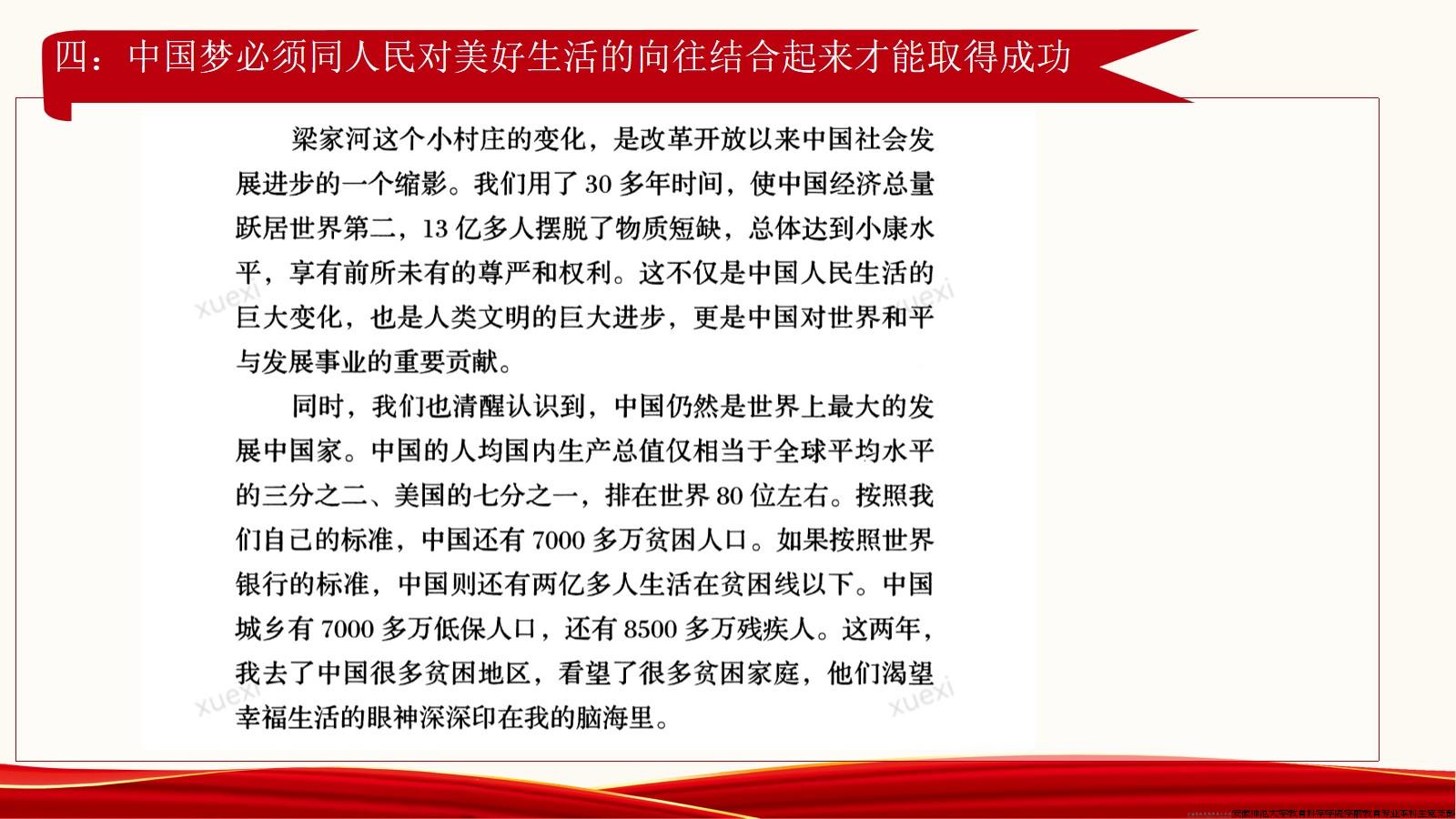 《习近平著作选读》第二卷 第1-6篇