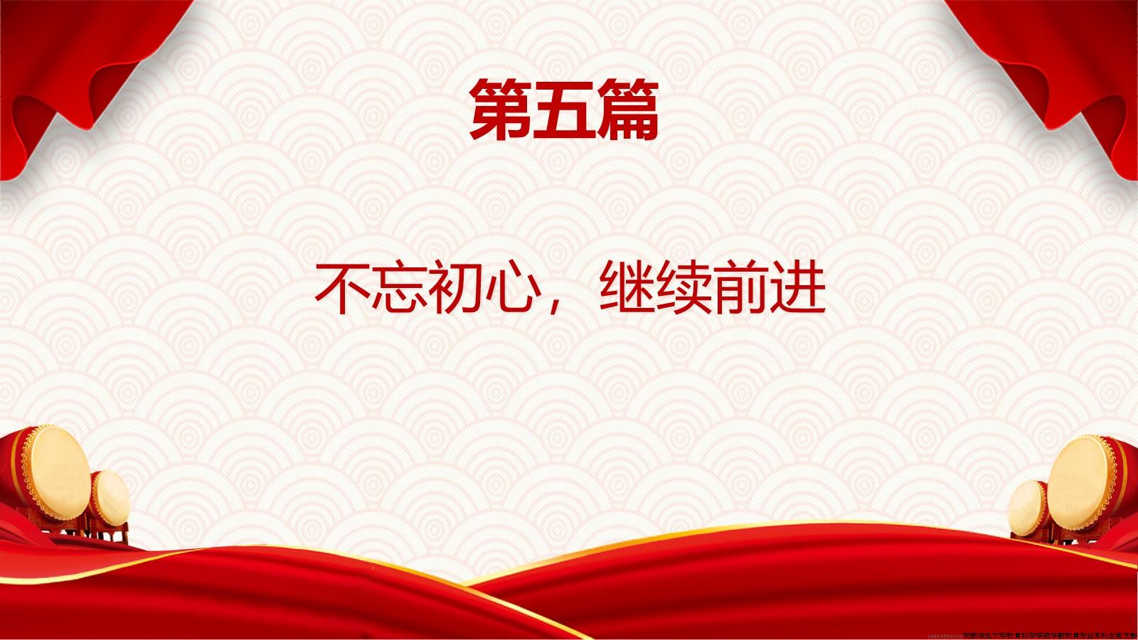 《习近平著作选读》第二卷 第1-6篇