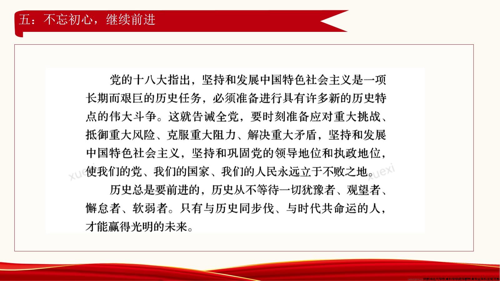 《习近平著作选读》第二卷 第1-6篇