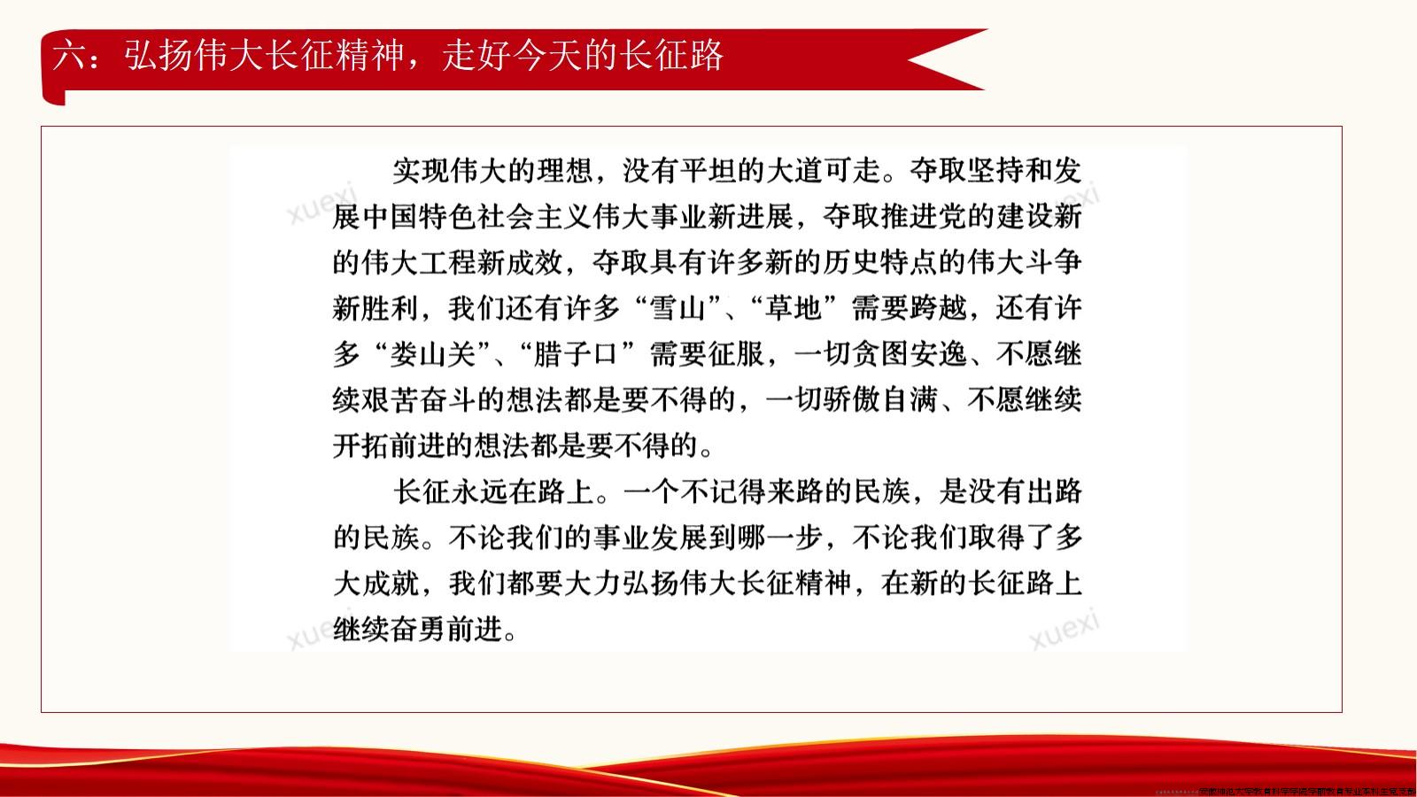 《习近平著作选读》第二卷 第1-6篇