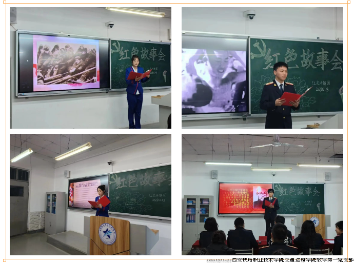 各班开展红色故事会.png