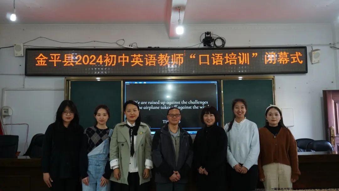 金平初中培训-5.jpg