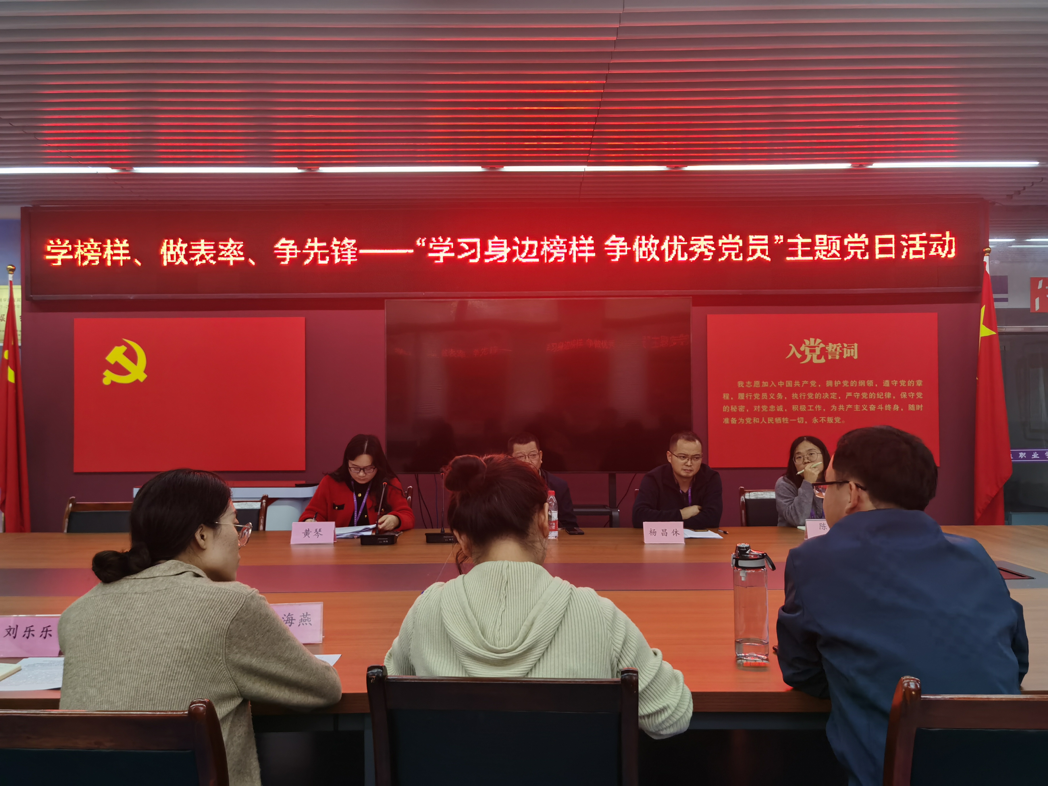 2023年12月02日轨道交通学院直属党支部开展学榜样、做表率、争先锋——“学习身边榜样 争做优秀党员”主题党日活动2.jpg