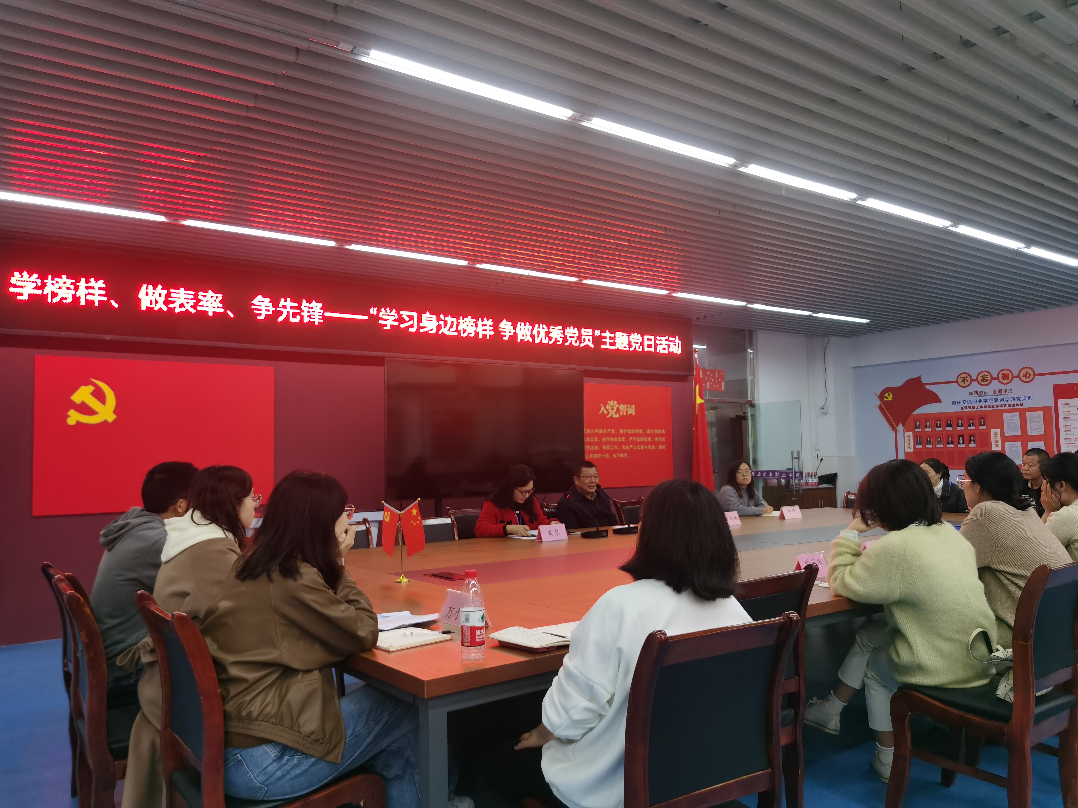 2023年12月02日轨道交通学院直属党支部开展学榜样、做表率、争先锋——“学习身边榜样 争做优秀党员”主题党日活动1.jpg