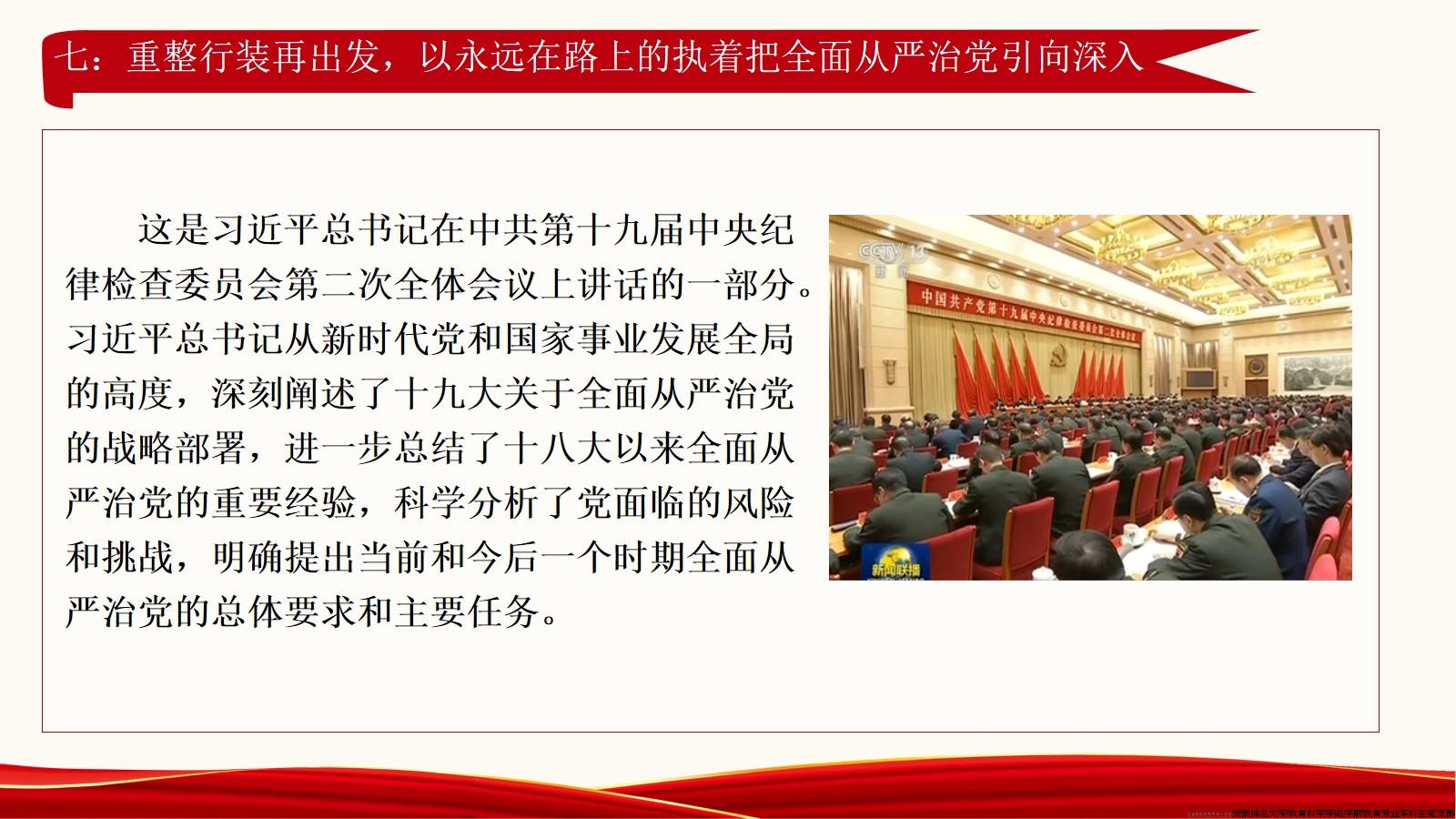 《习近平著作选读》（第二卷）第7-12篇