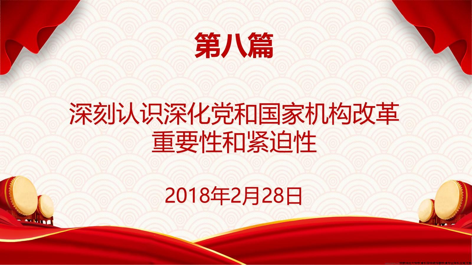 《习近平著作选读》（第二卷）第7-12篇