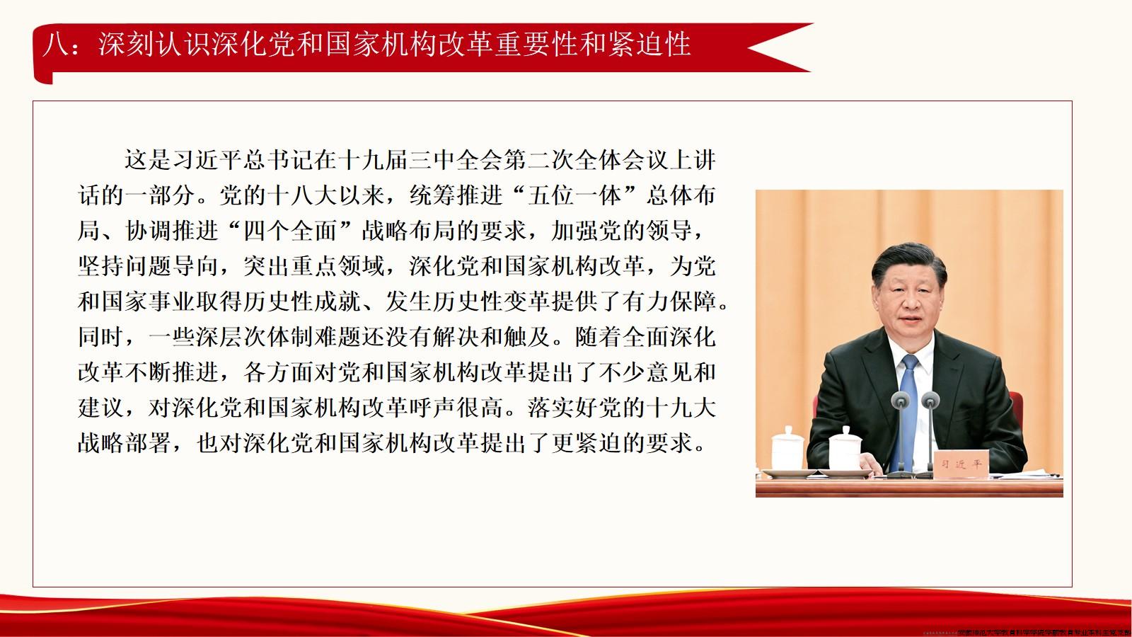 《习近平著作选读》（第二卷）第7-12篇