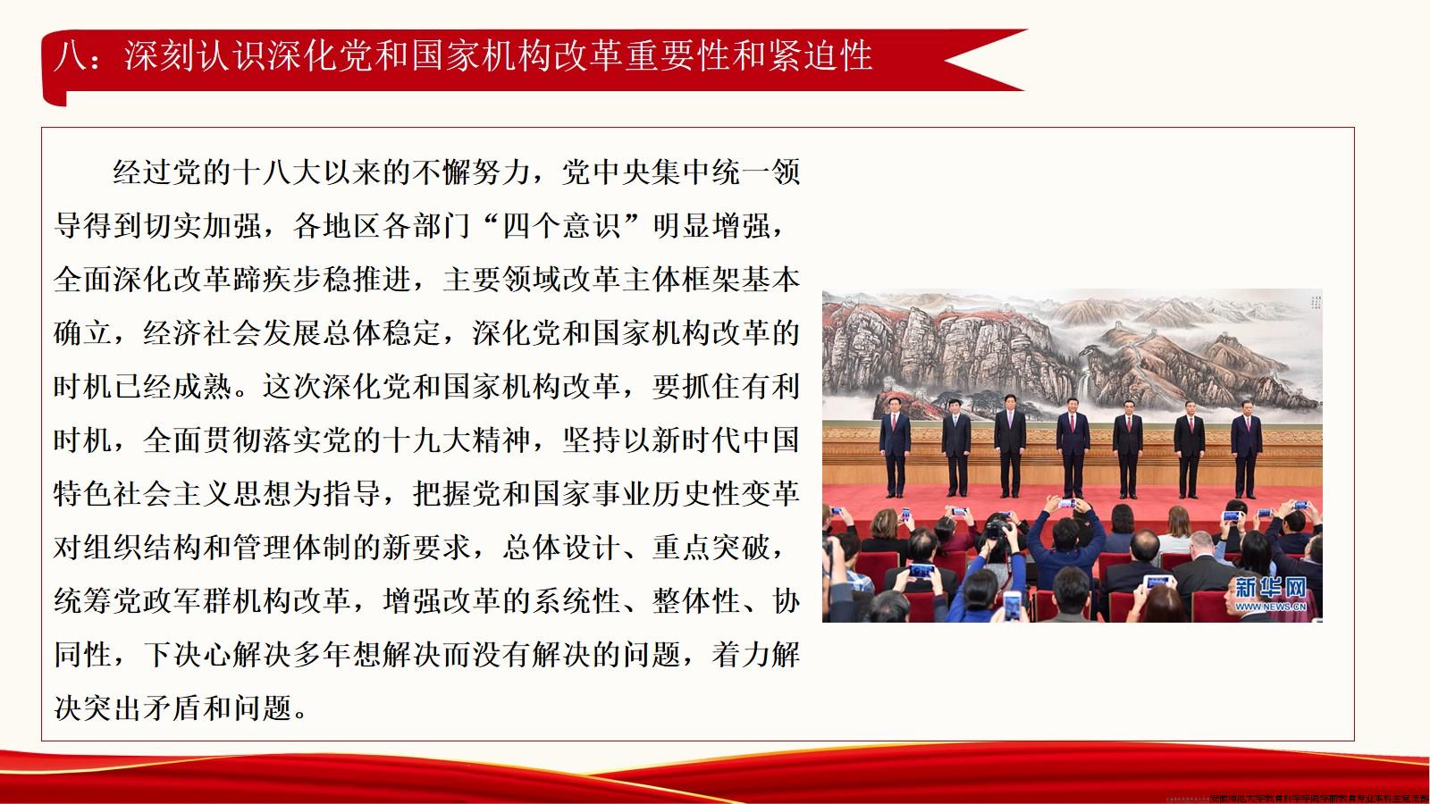 《习近平著作选读》（第二卷）第7-12篇