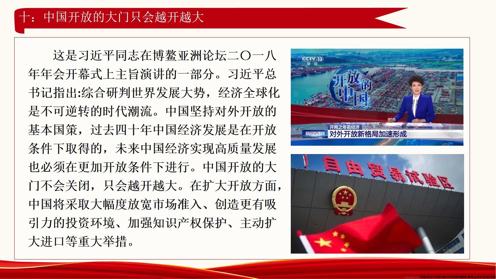 《习近平著作选读》（第二卷）第7-12篇