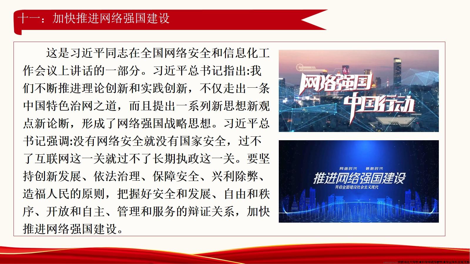 《习近平著作选读》（第二卷）第7-12篇